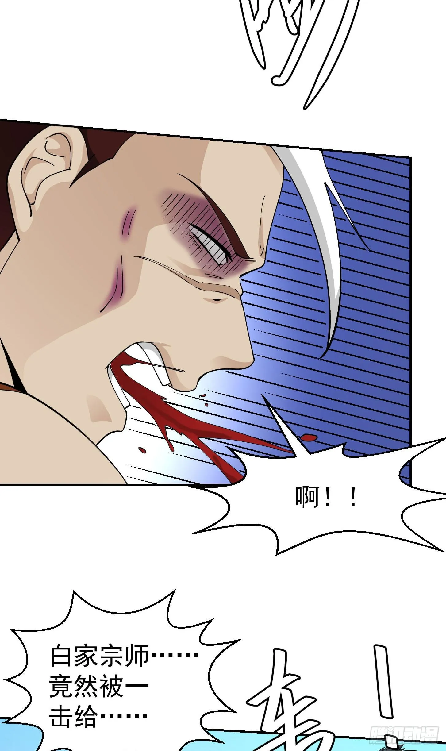 第34话 低配版五行罡气 第8页