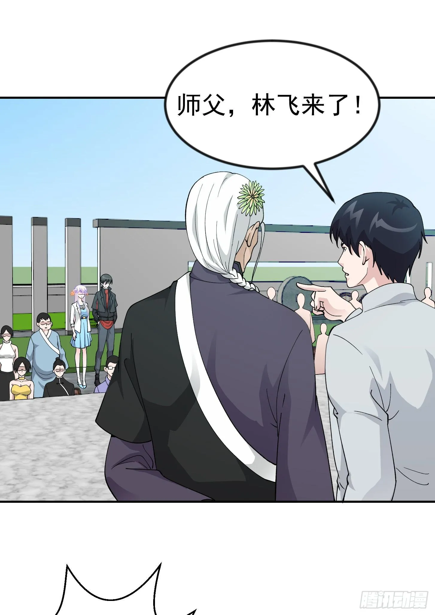 第34话 低配版五行罡气 第11页