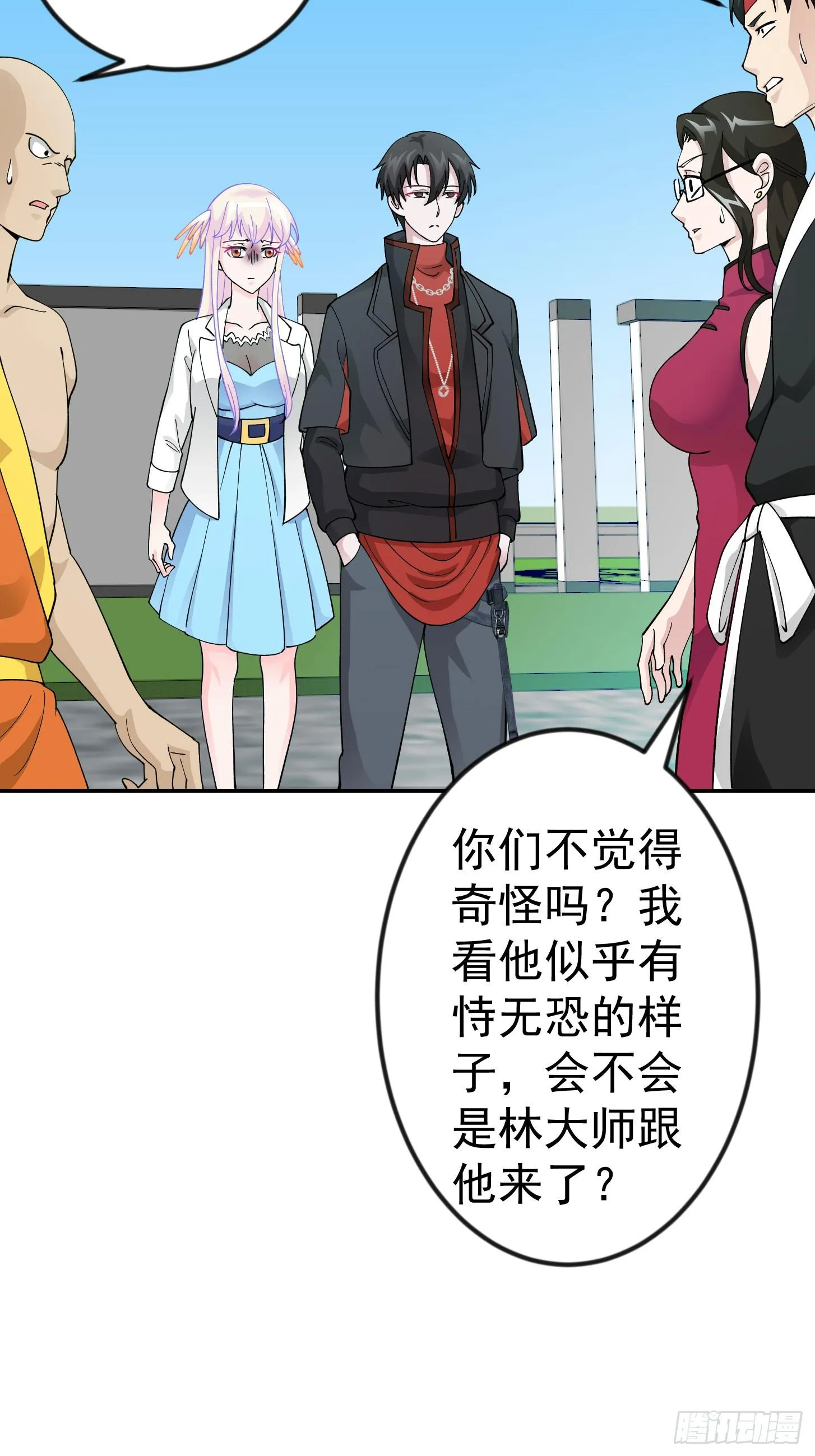 第34话 低配版五行罡气 第13页