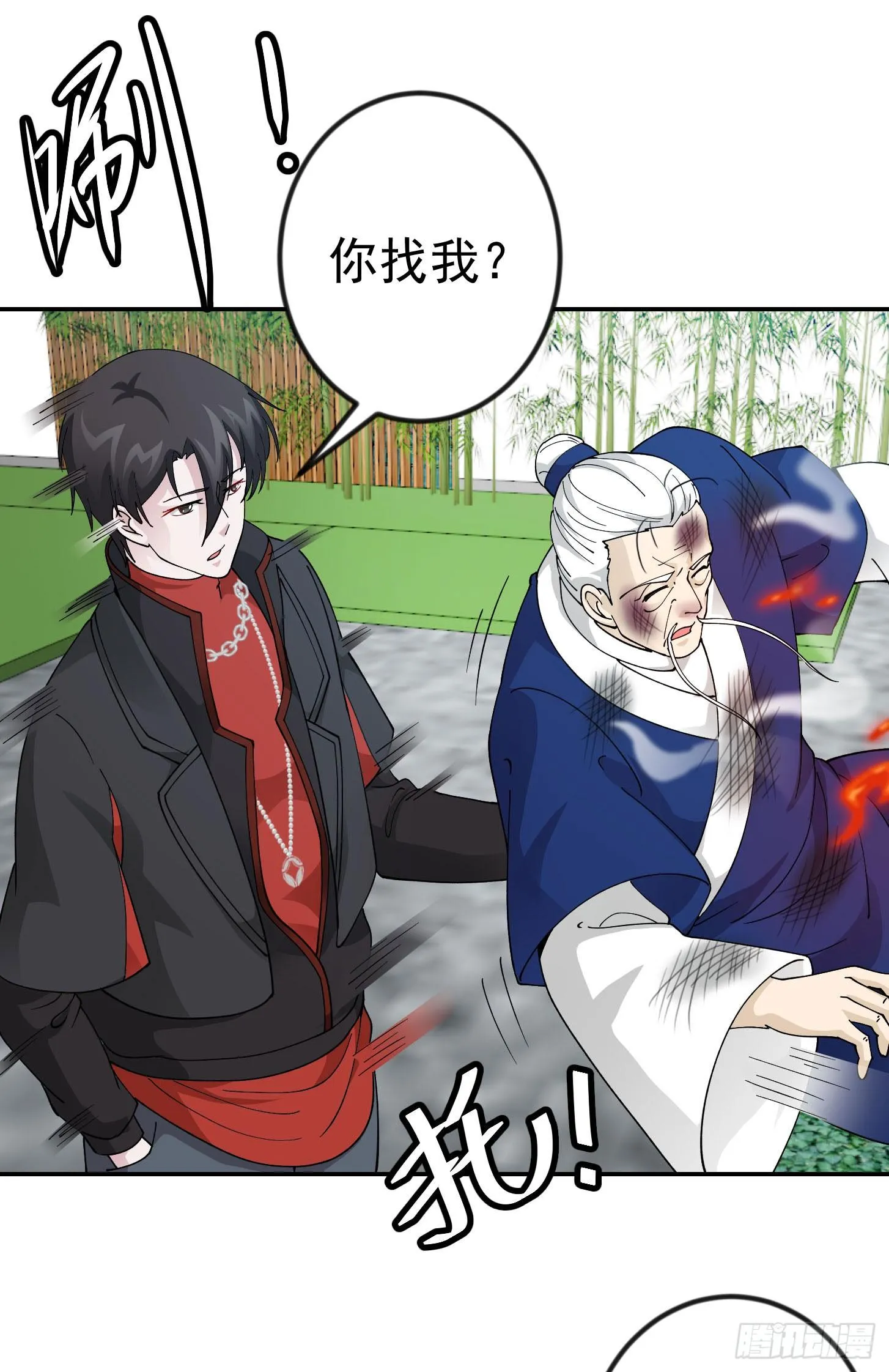 第34话 低配版五行罡气 第23页