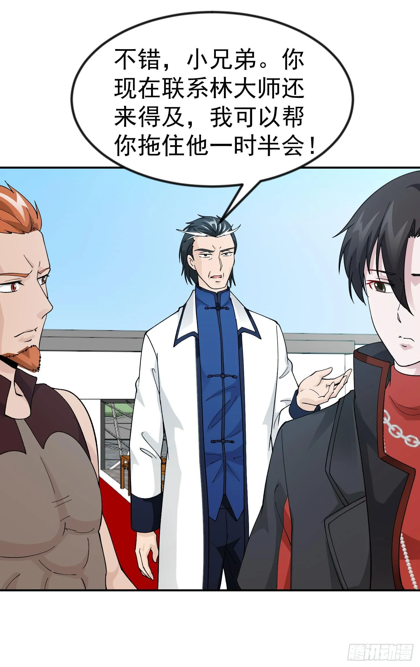第34话 低配版五行罡气 第27页