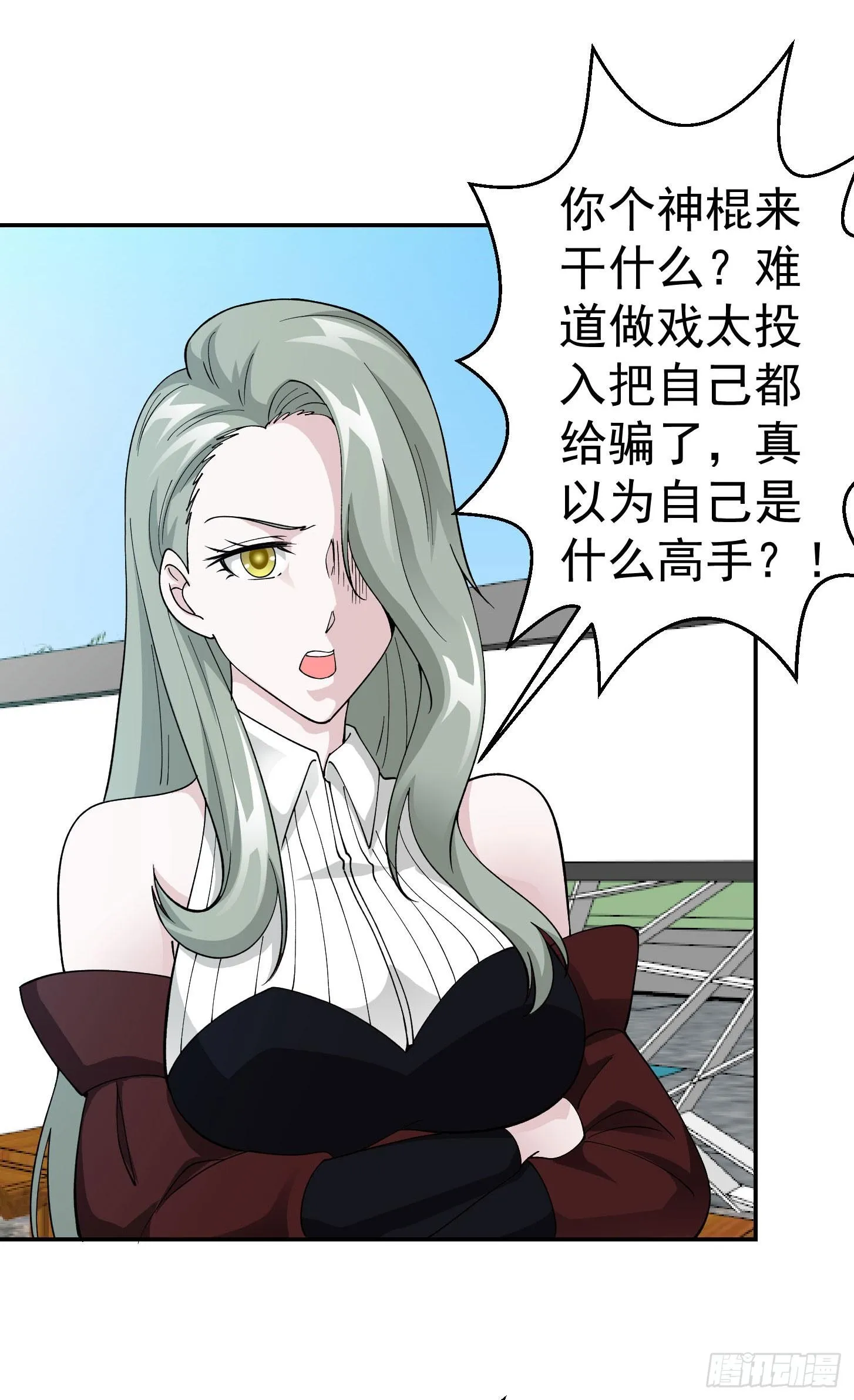 第34话 低配版五行罡气 第28页