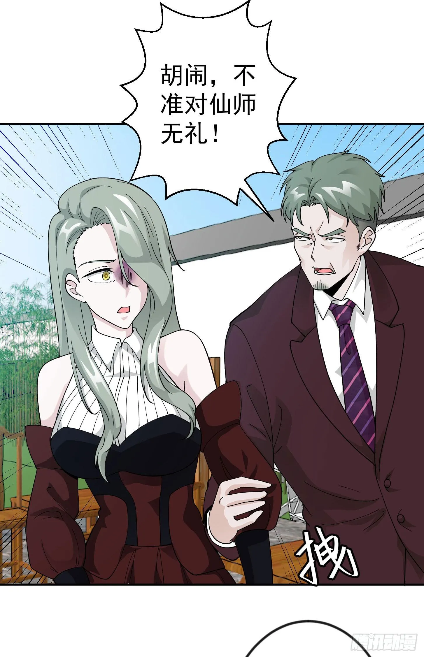第34话 低配版五行罡气 第29页