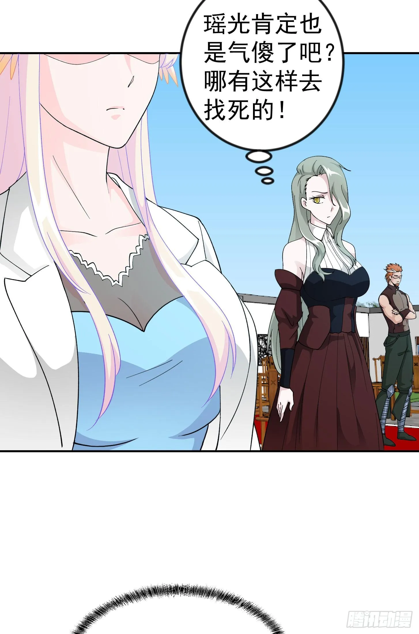 第35话 什么叫做秒杀？ 第3页