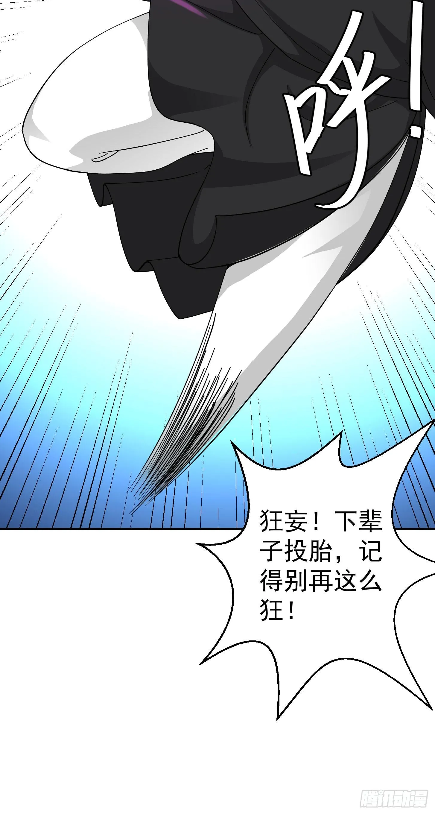 第35话 什么叫做秒杀？ 第5页
