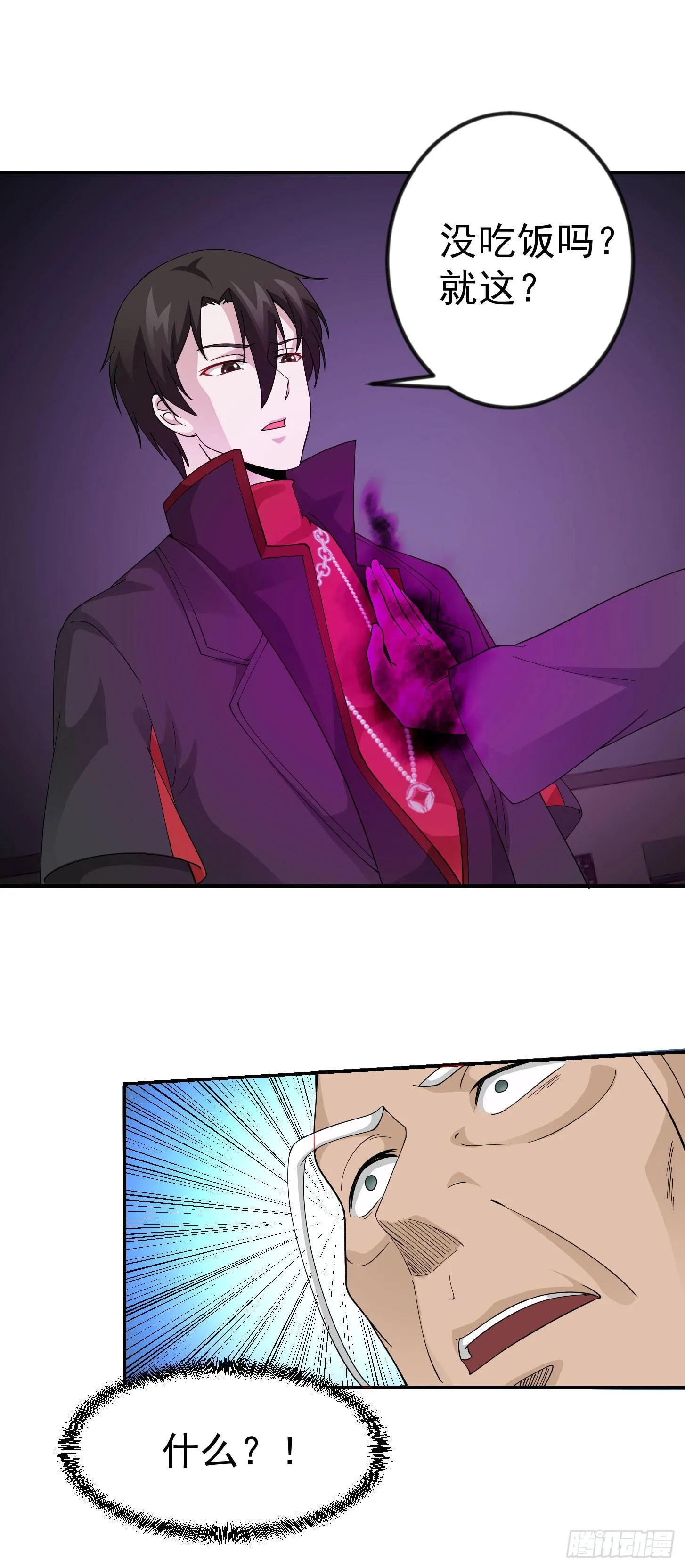 第35话 什么叫做秒杀？ 第7页