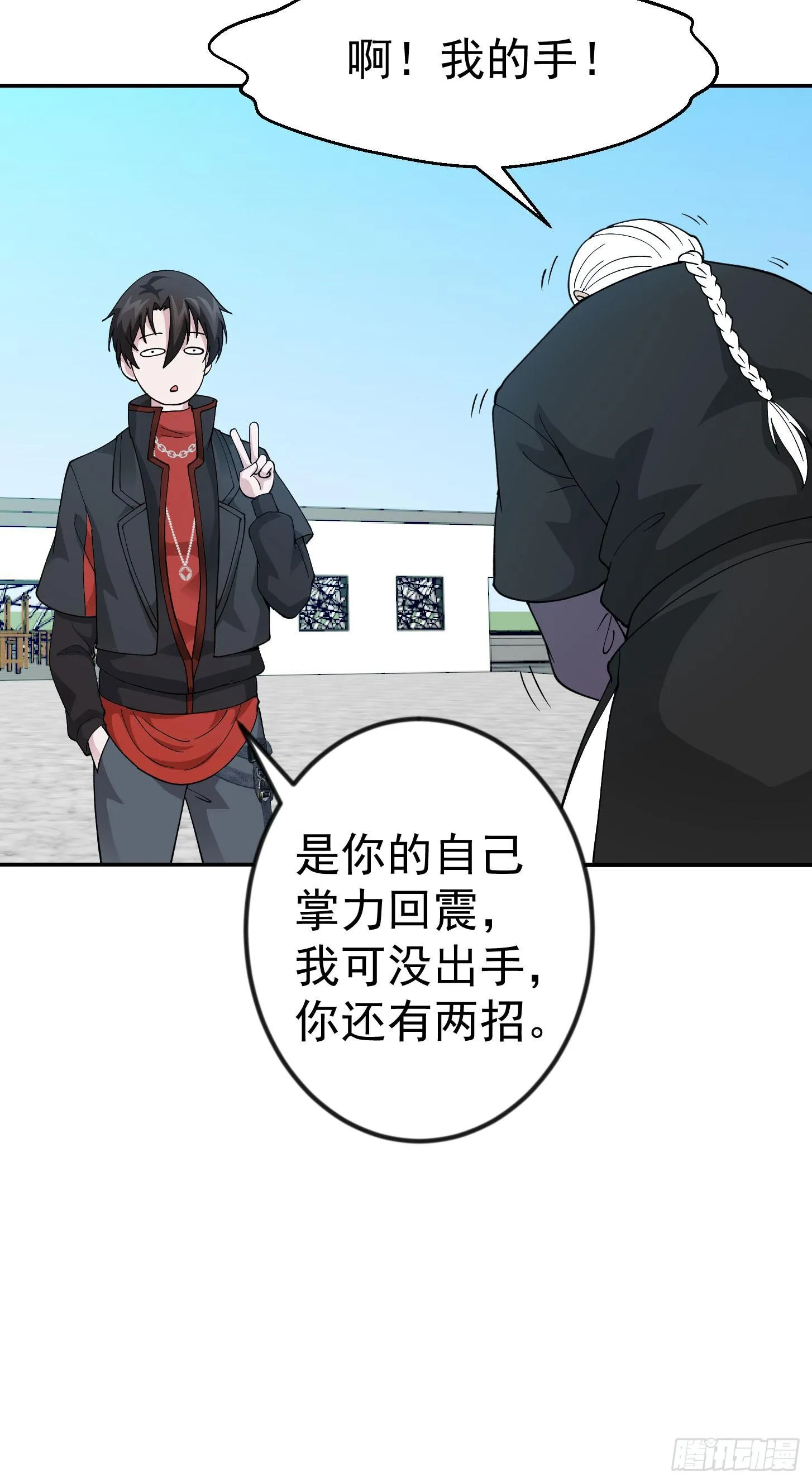 第35话 什么叫做秒杀？ 第9页