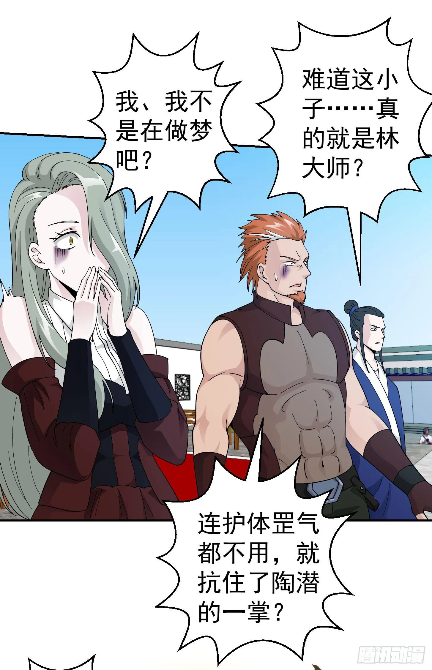 第35话 什么叫做秒杀？ 第10页