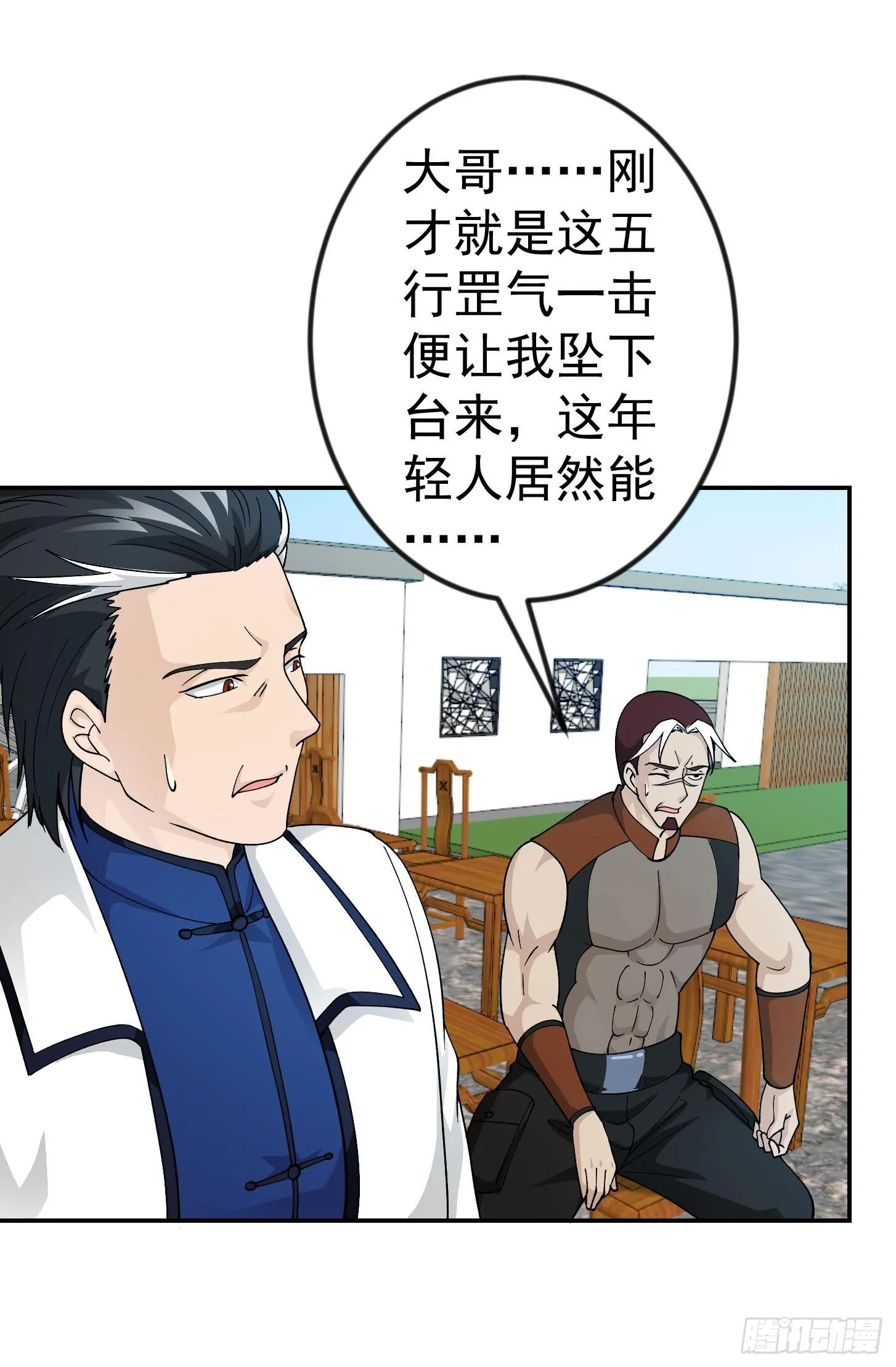 第35话 什么叫做秒杀？ 第14页