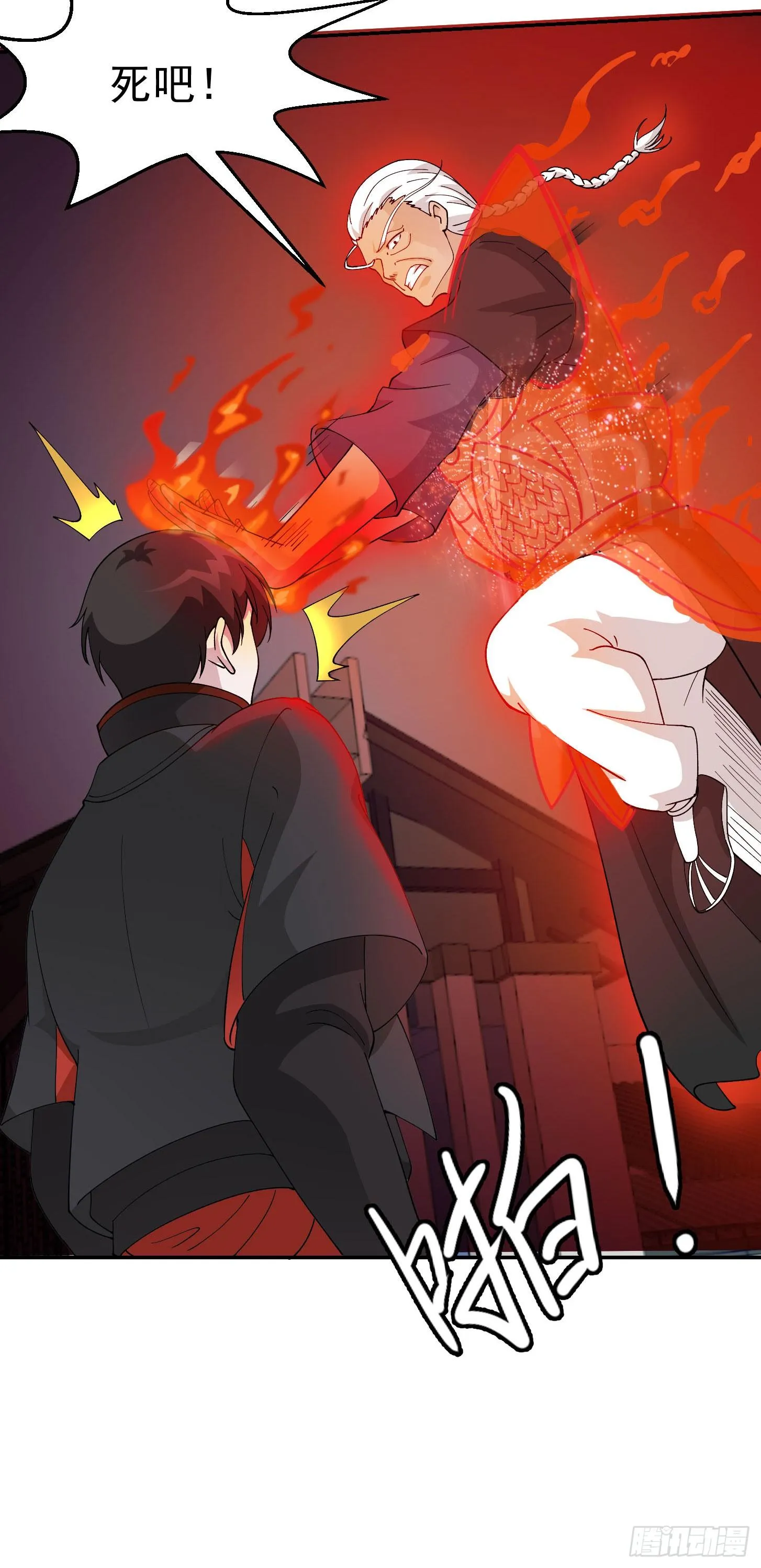第35话 什么叫做秒杀？ 第17页