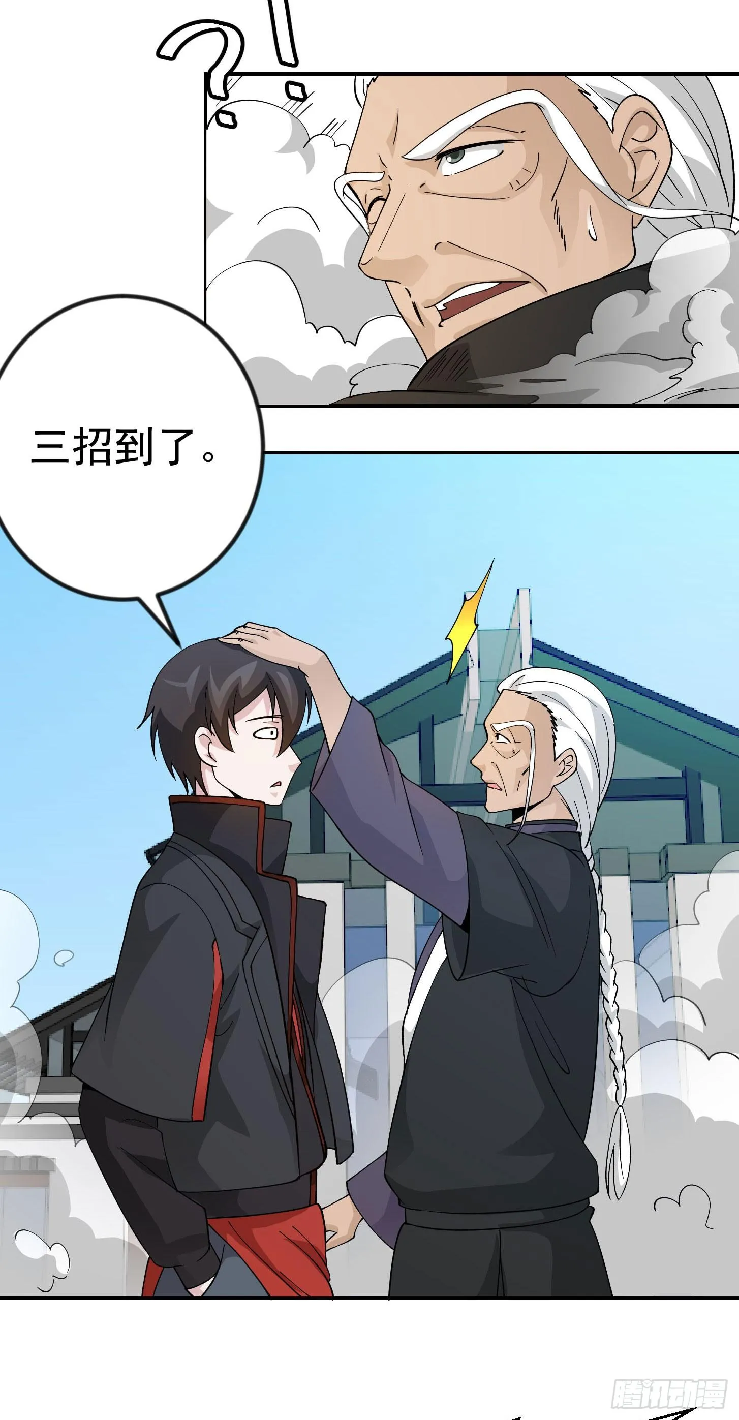 第35话 什么叫做秒杀？ 第19页