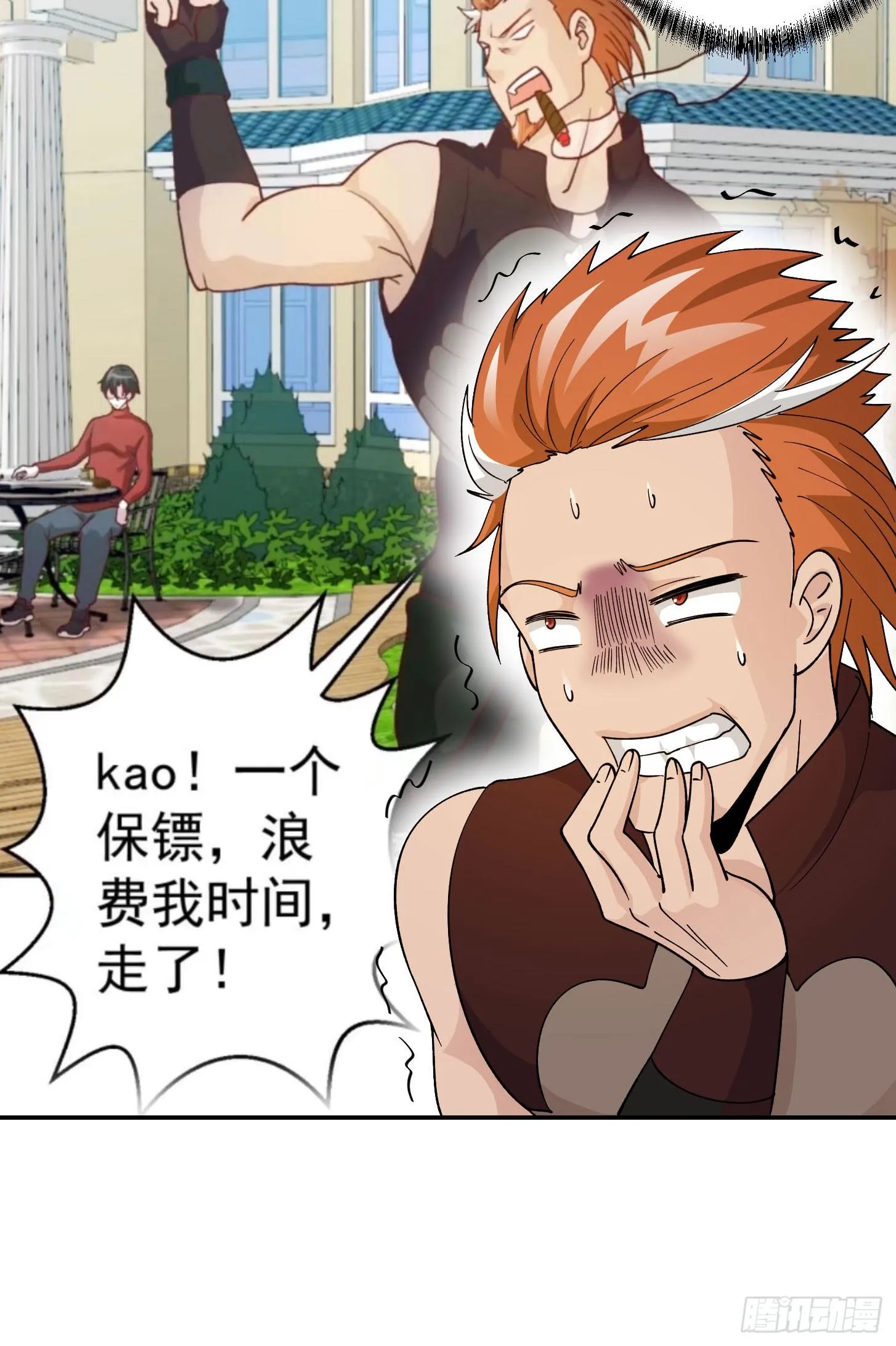 第35话 什么叫做秒杀？ 第21页