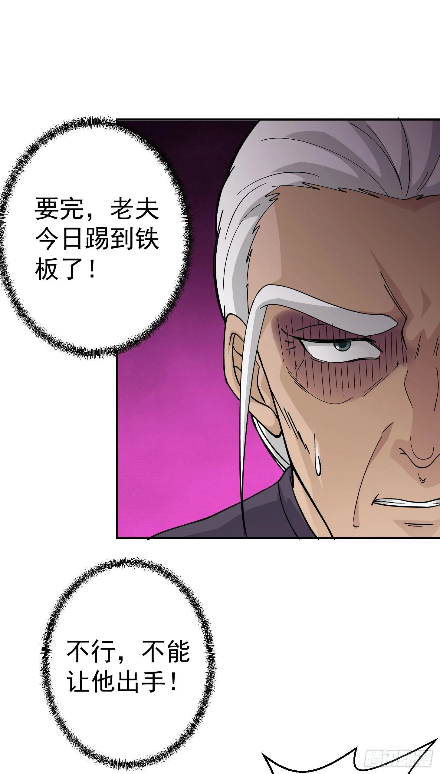 第35话 什么叫做秒杀？ 第22页