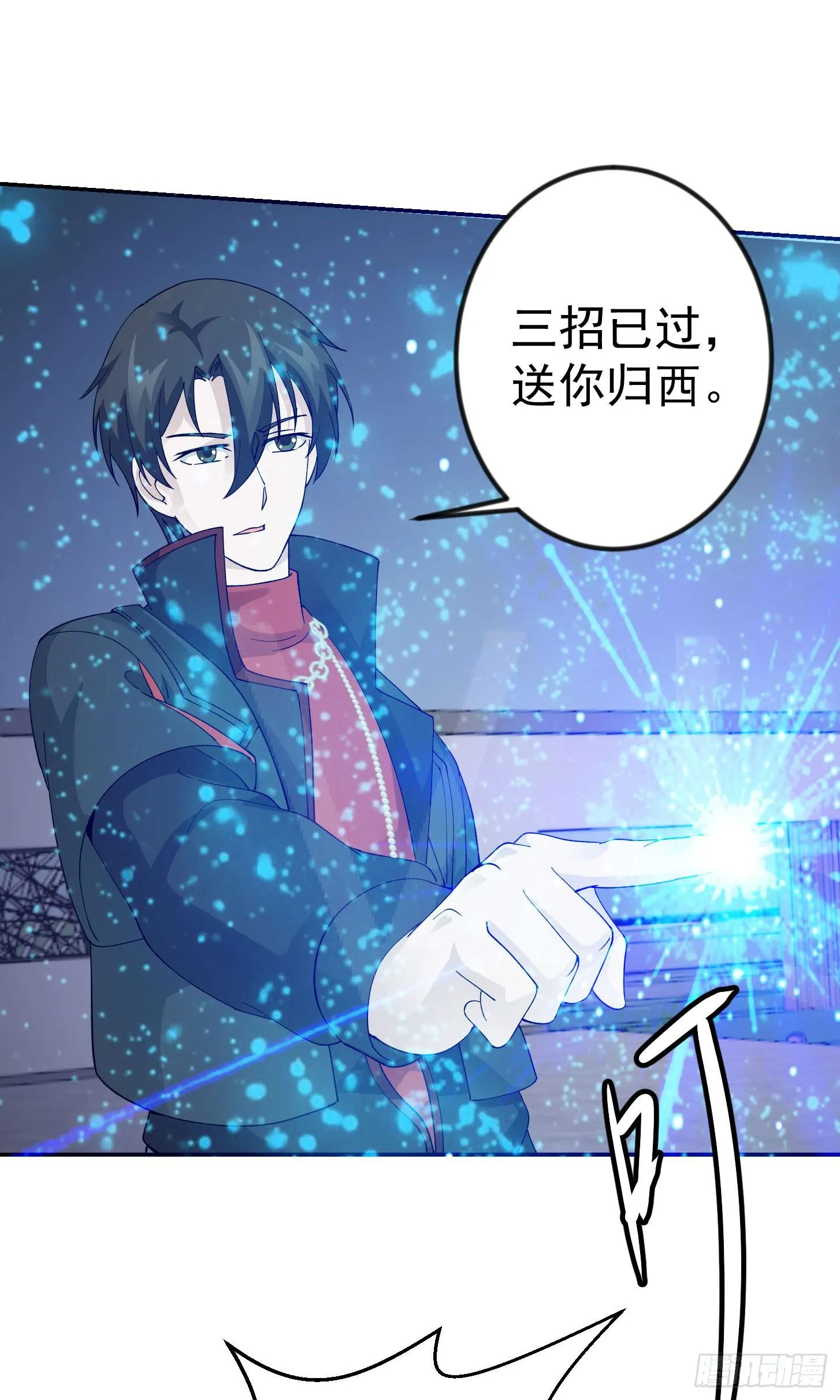 第35话 什么叫做秒杀？ 第28页