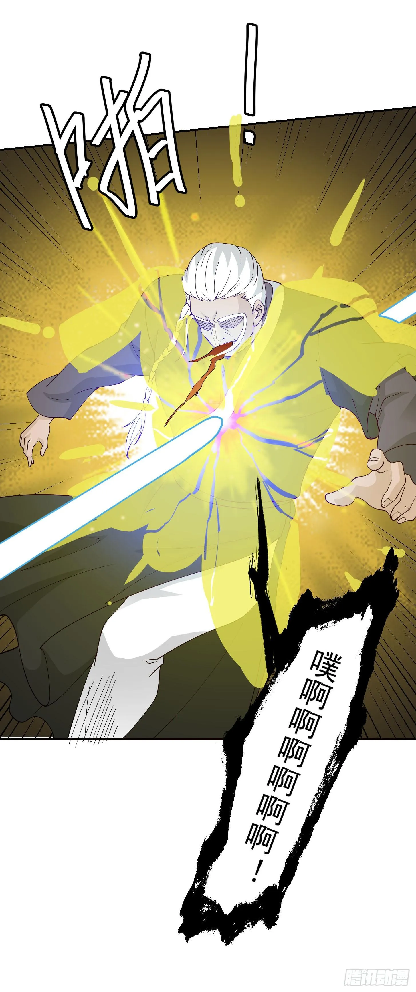 第35话 什么叫做秒杀？ 第30页