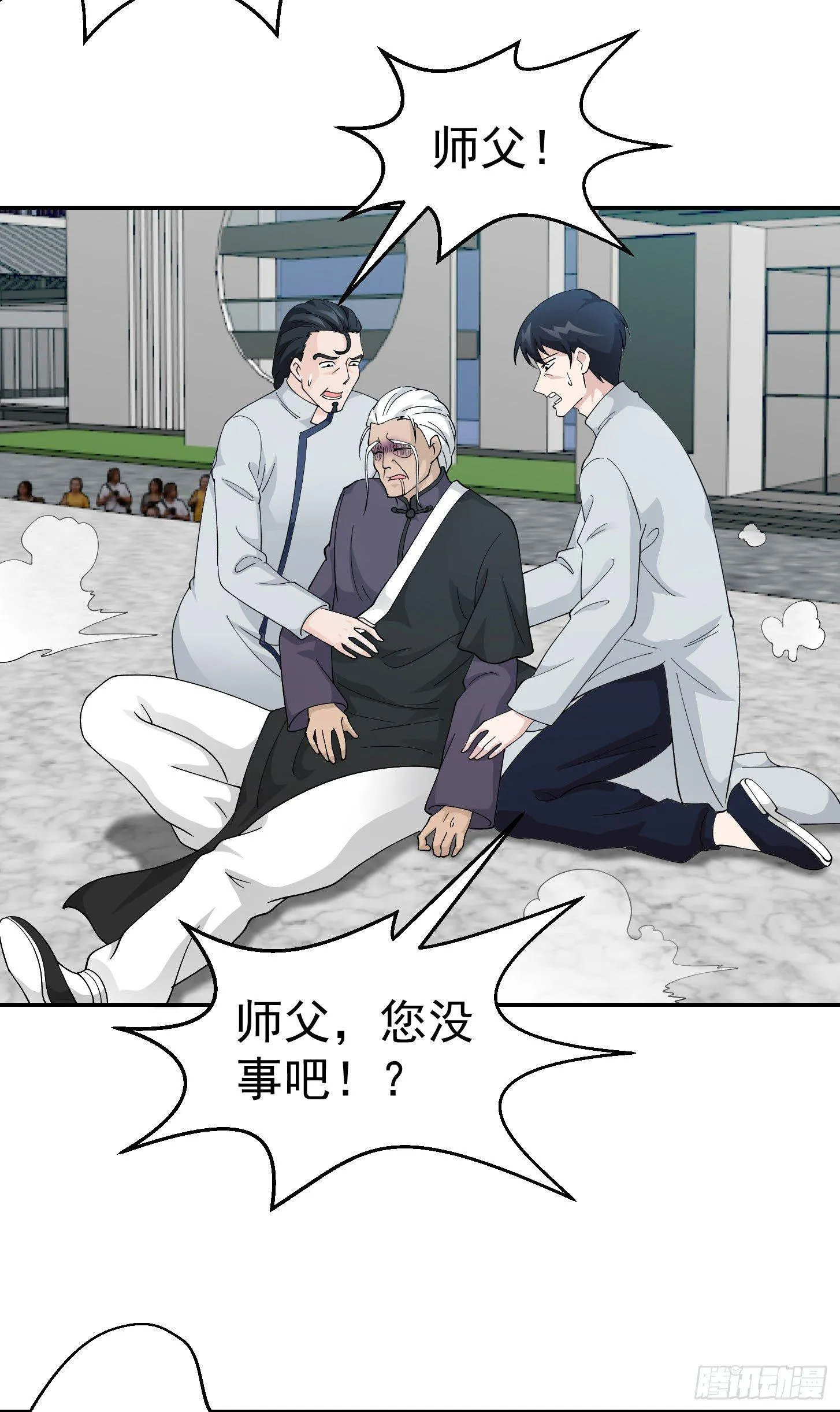 第36话 有没有被我帅到？ 第3页