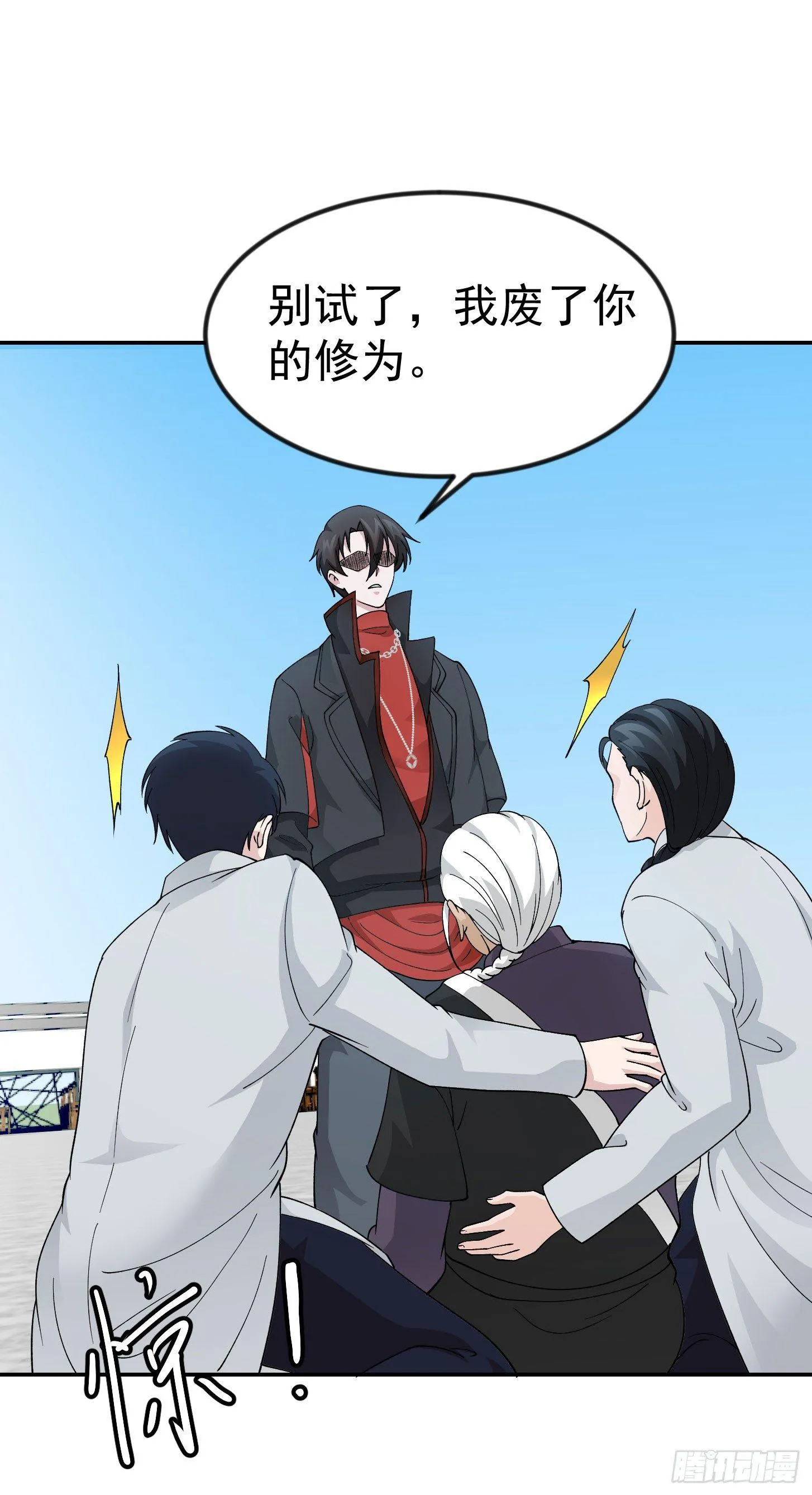 第36话 有没有被我帅到？ 第5页