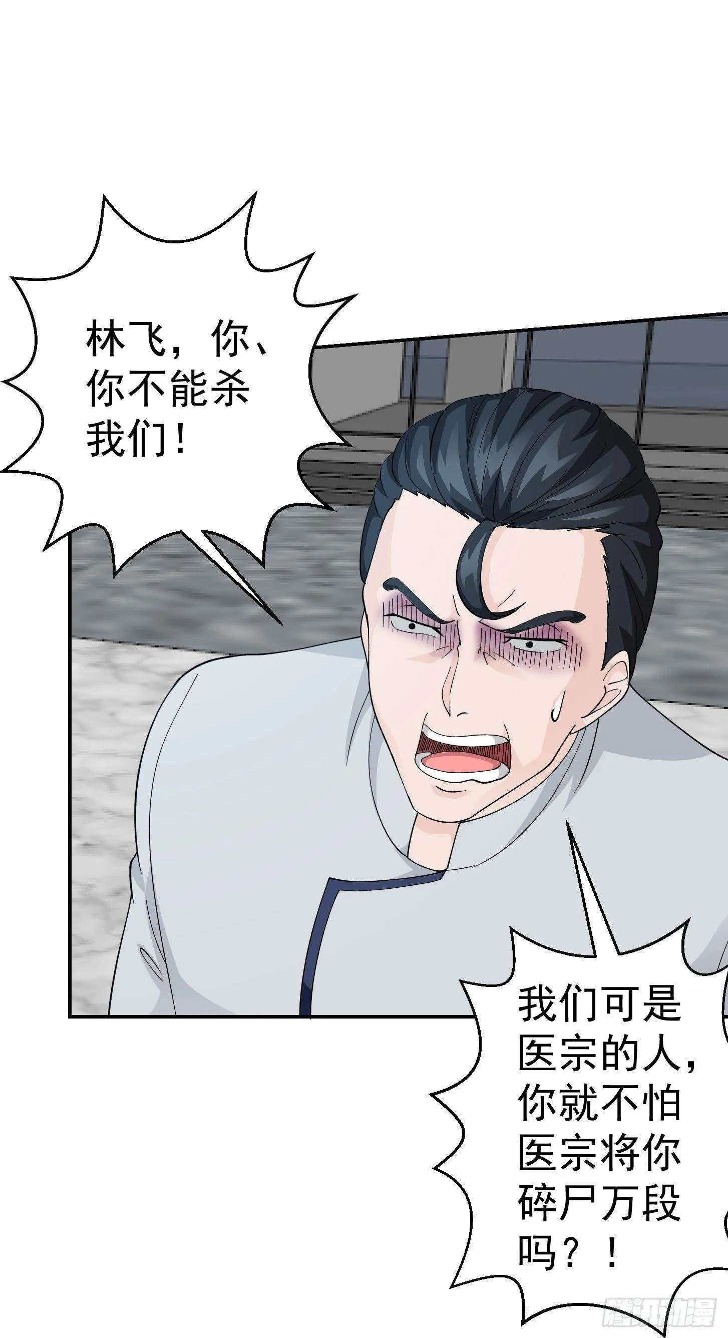 第36话 有没有被我帅到？ 第6页