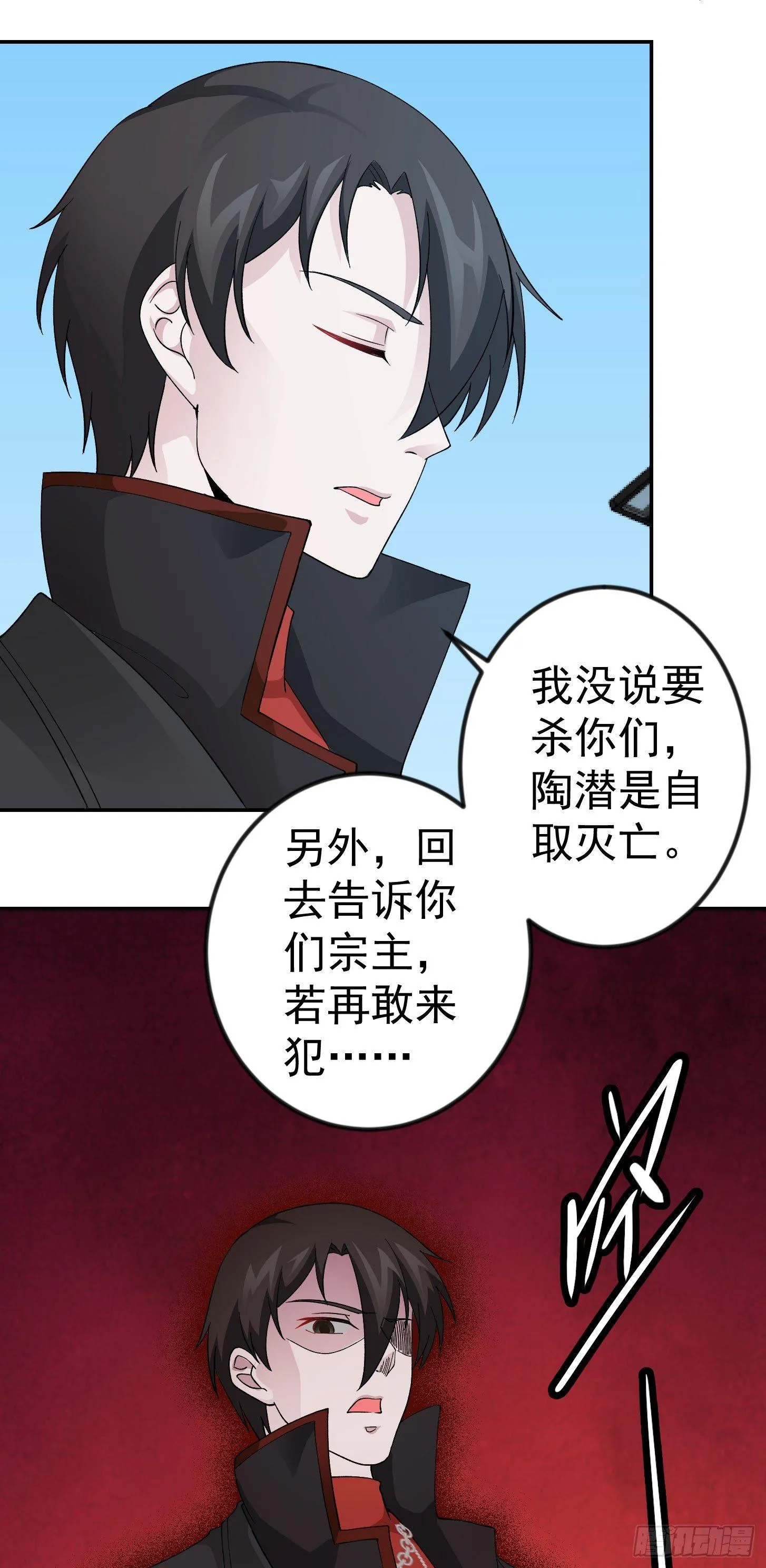 第36话 有没有被我帅到？ 第7页