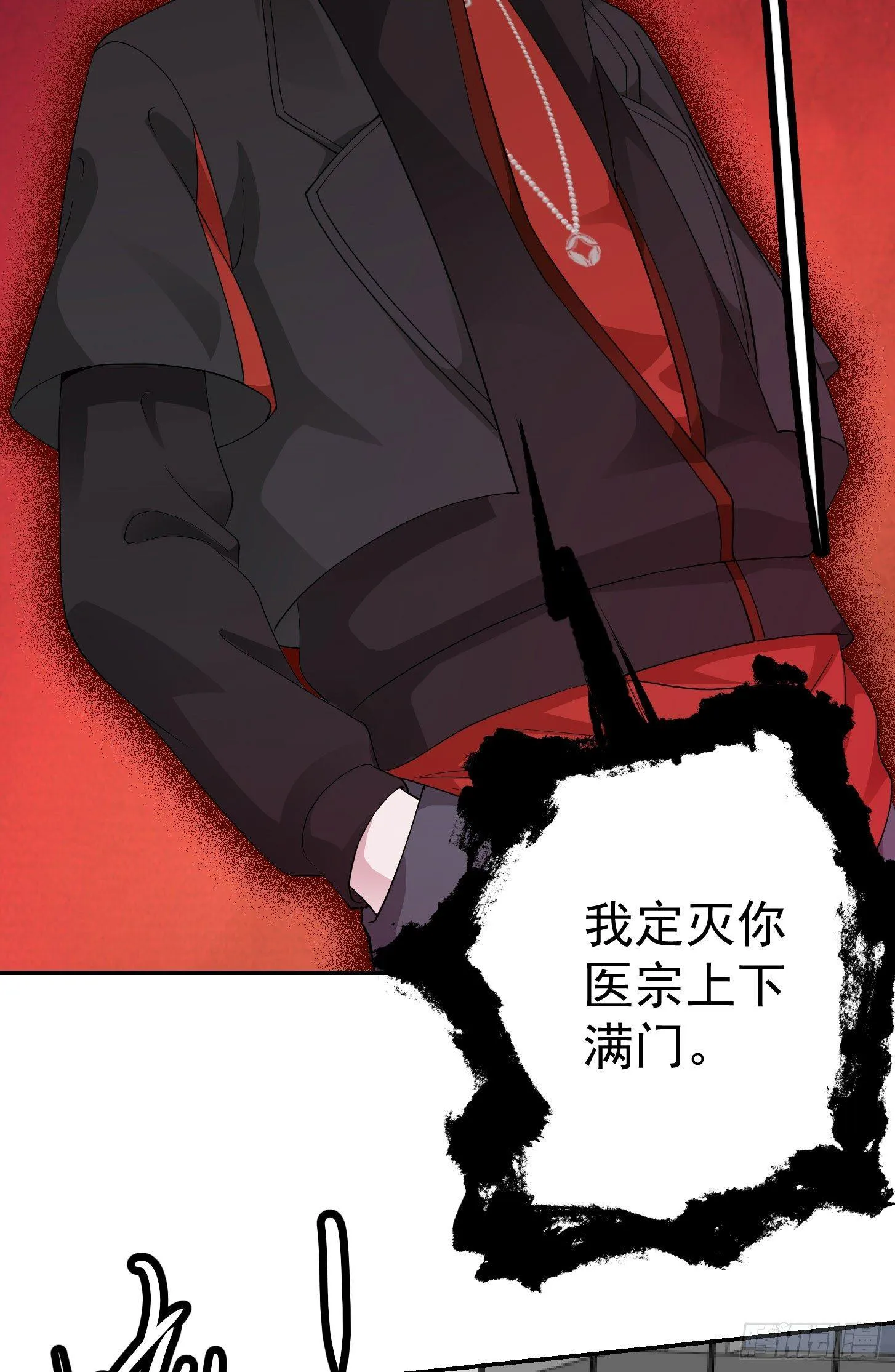 第36话 有没有被我帅到？ 第8页