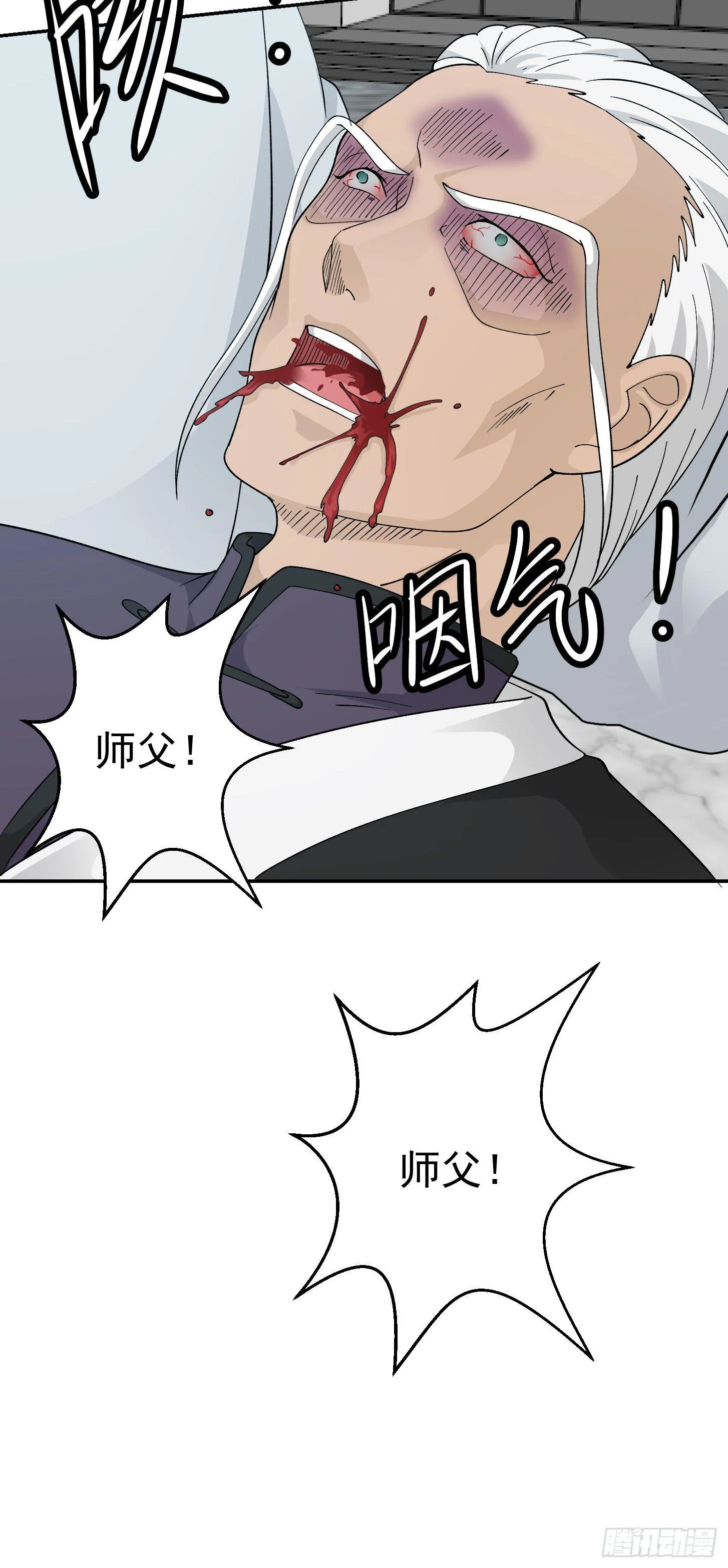 第36话 有没有被我帅到？ 第9页