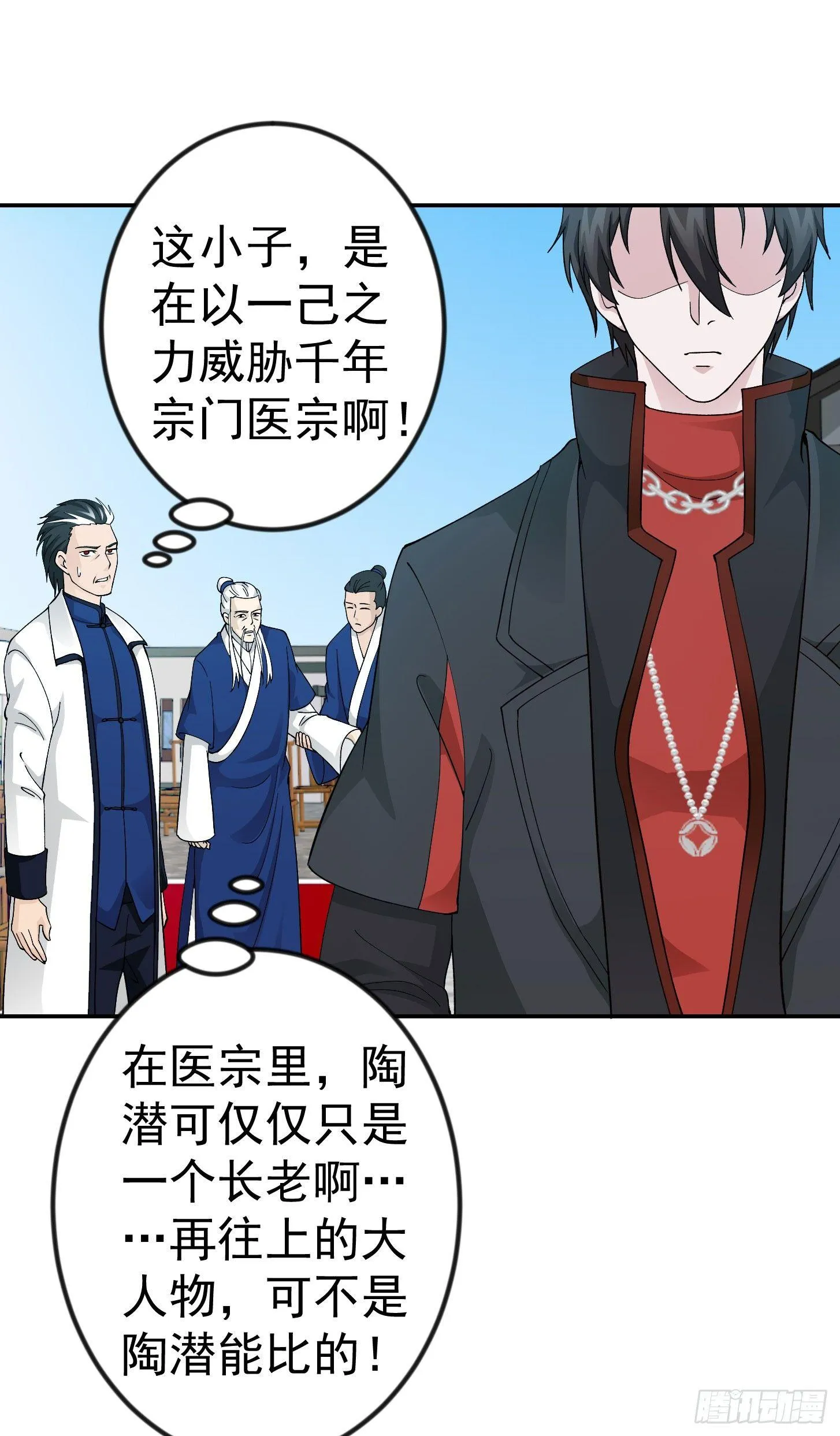 第36话 有没有被我帅到？ 第10页