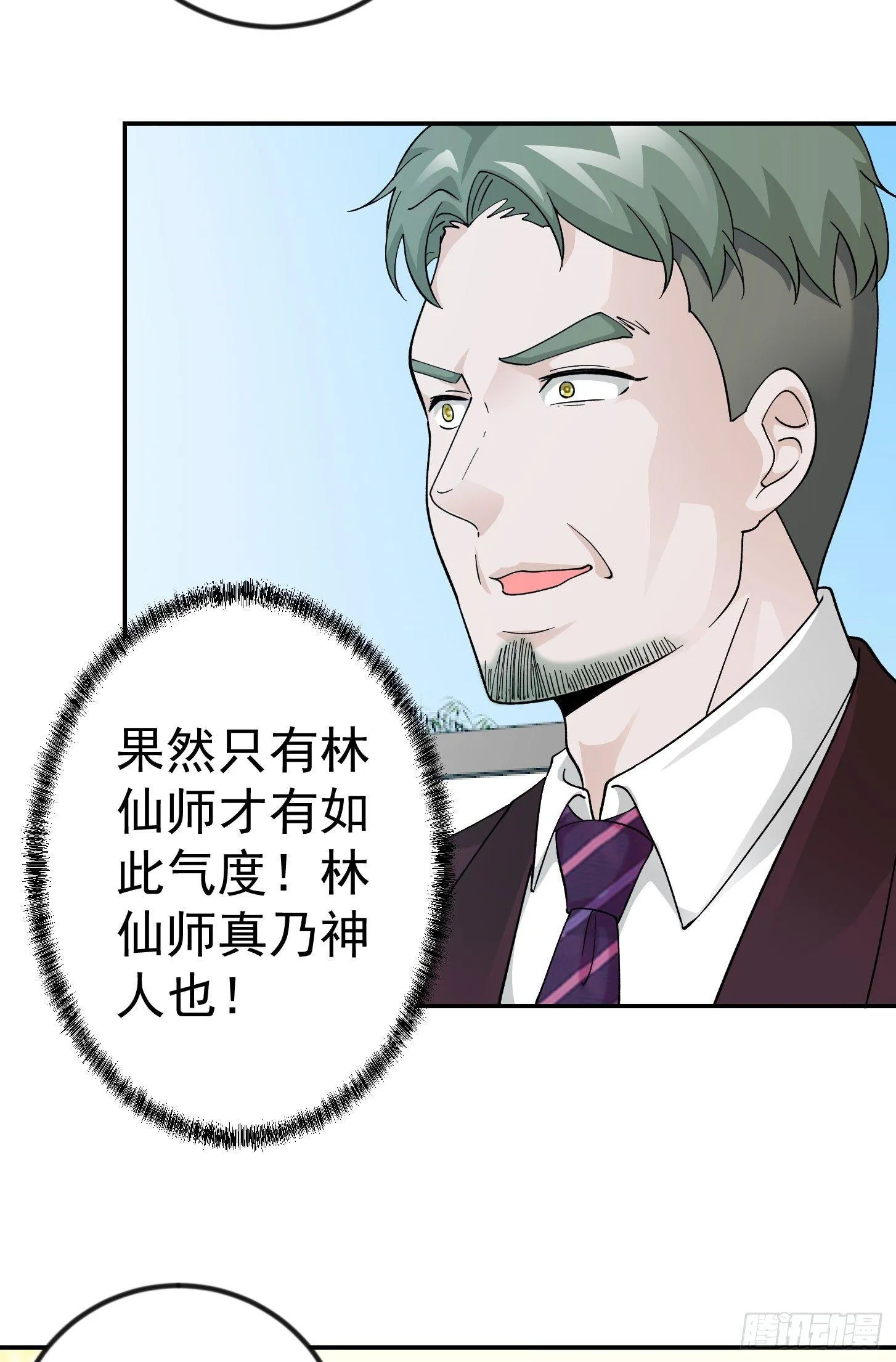 第36话 有没有被我帅到？ 第11页