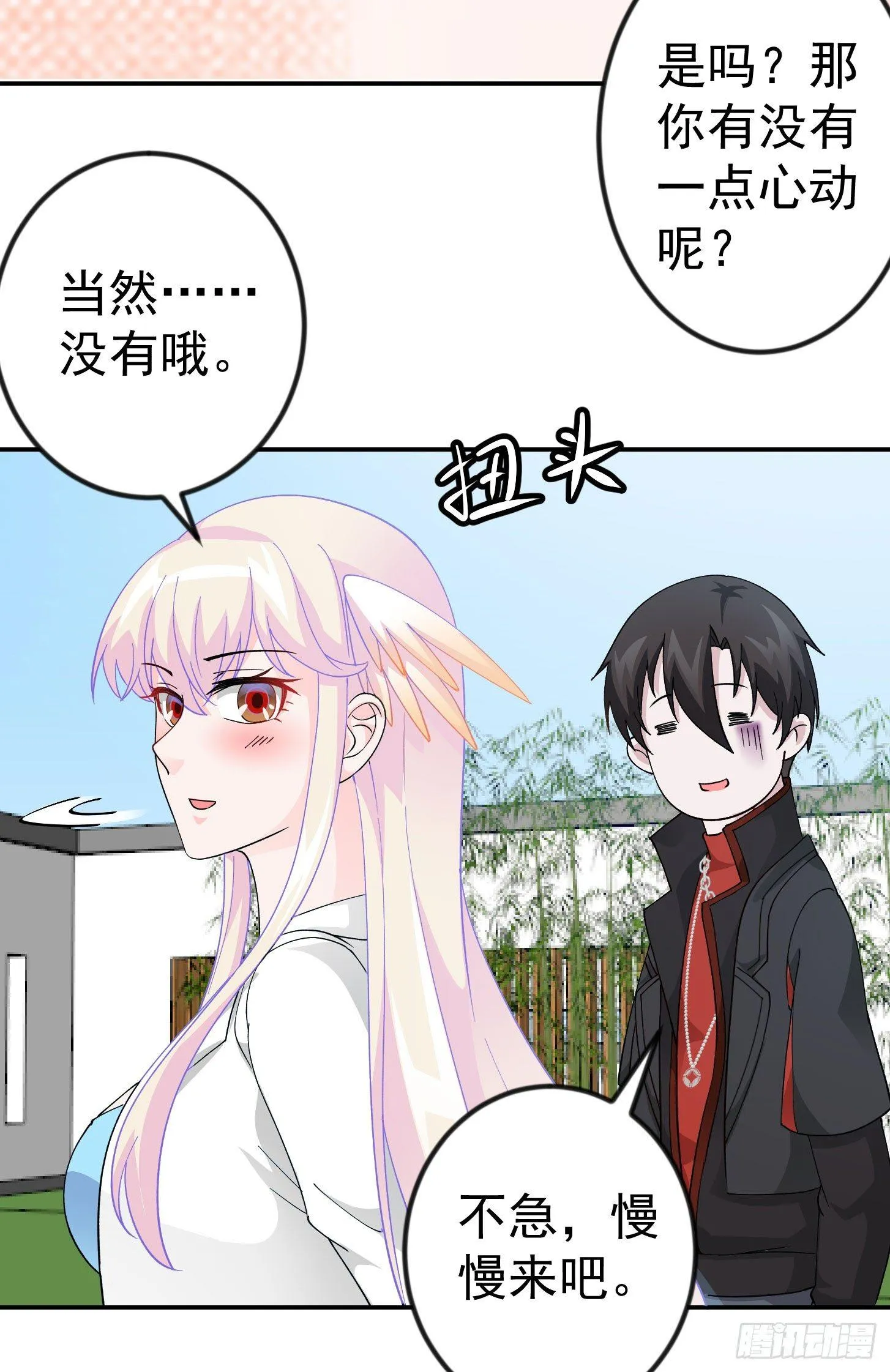 第36话 有没有被我帅到？ 第13页