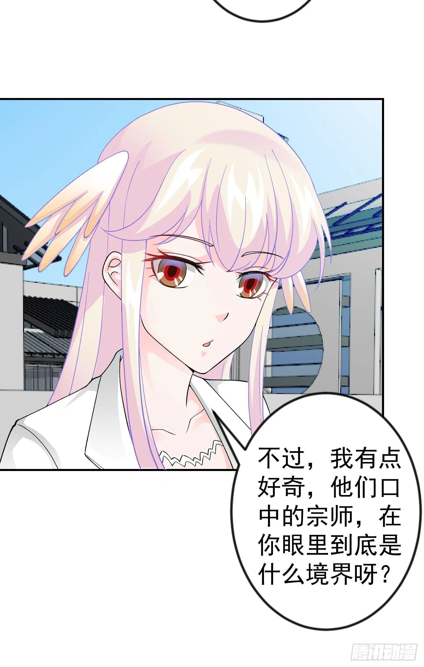 第36话 有没有被我帅到？ 第14页