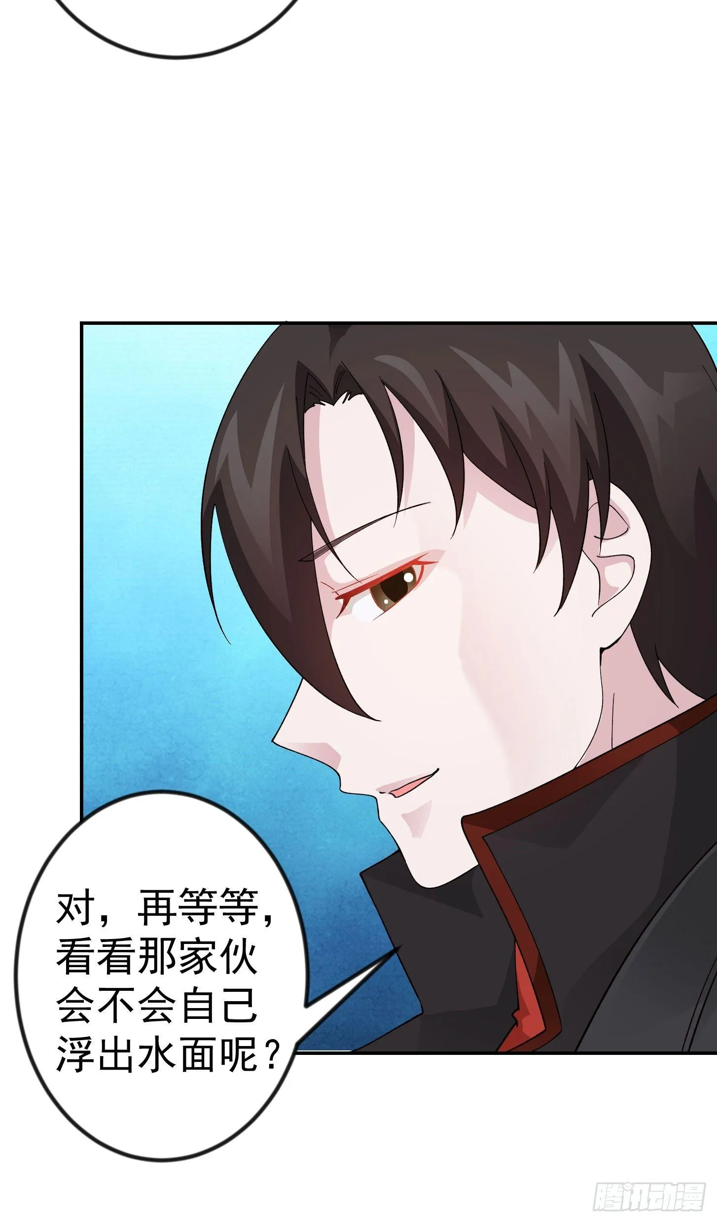 第36话 有没有被我帅到？ 第18页