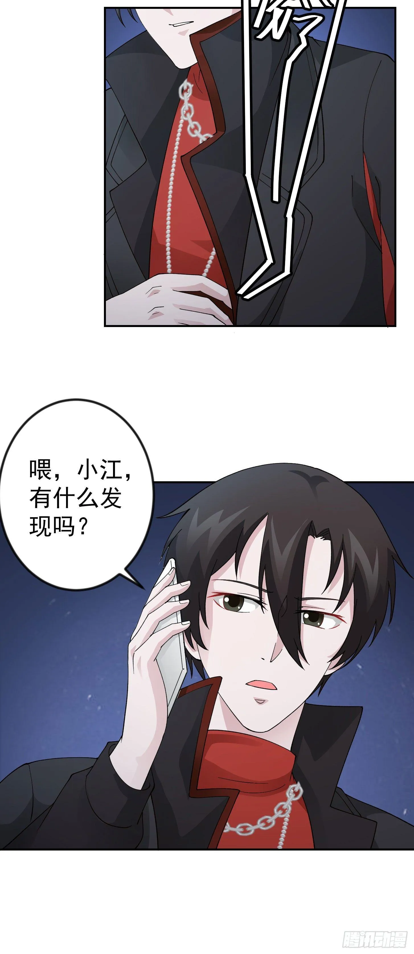 第36话 有没有被我帅到？ 第21页