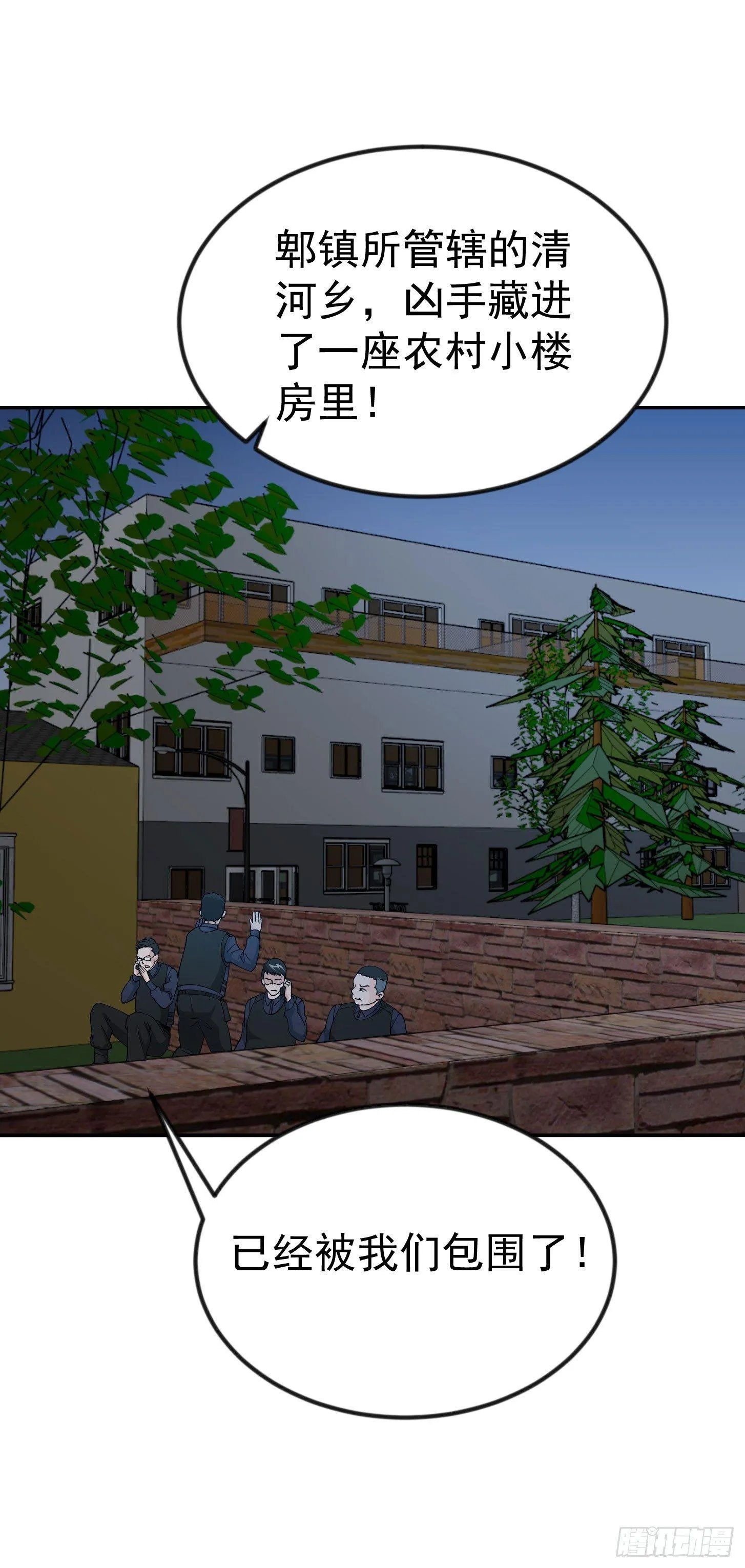 第36话 有没有被我帅到？ 第22页