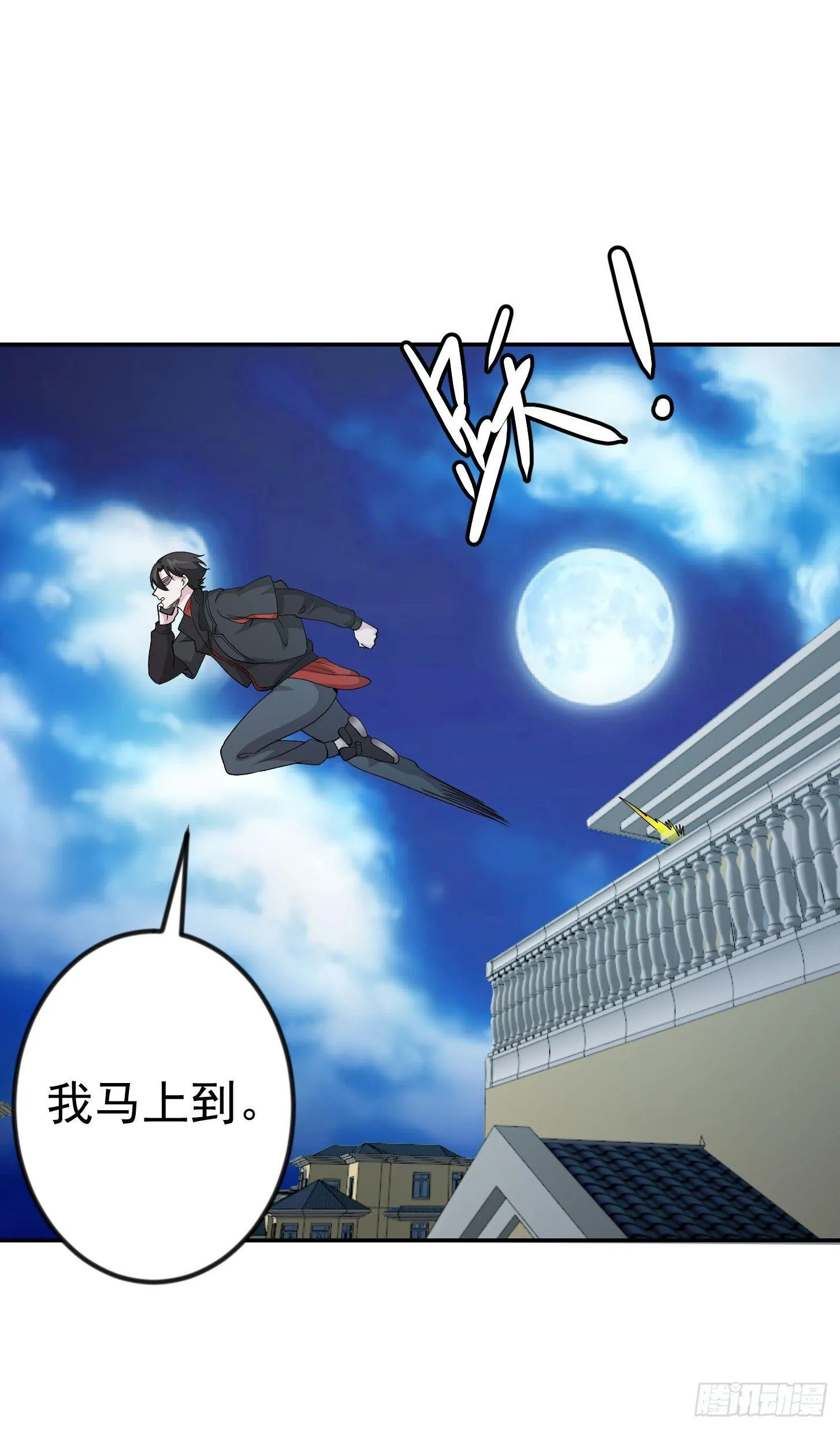 第36话 有没有被我帅到？ 第23页