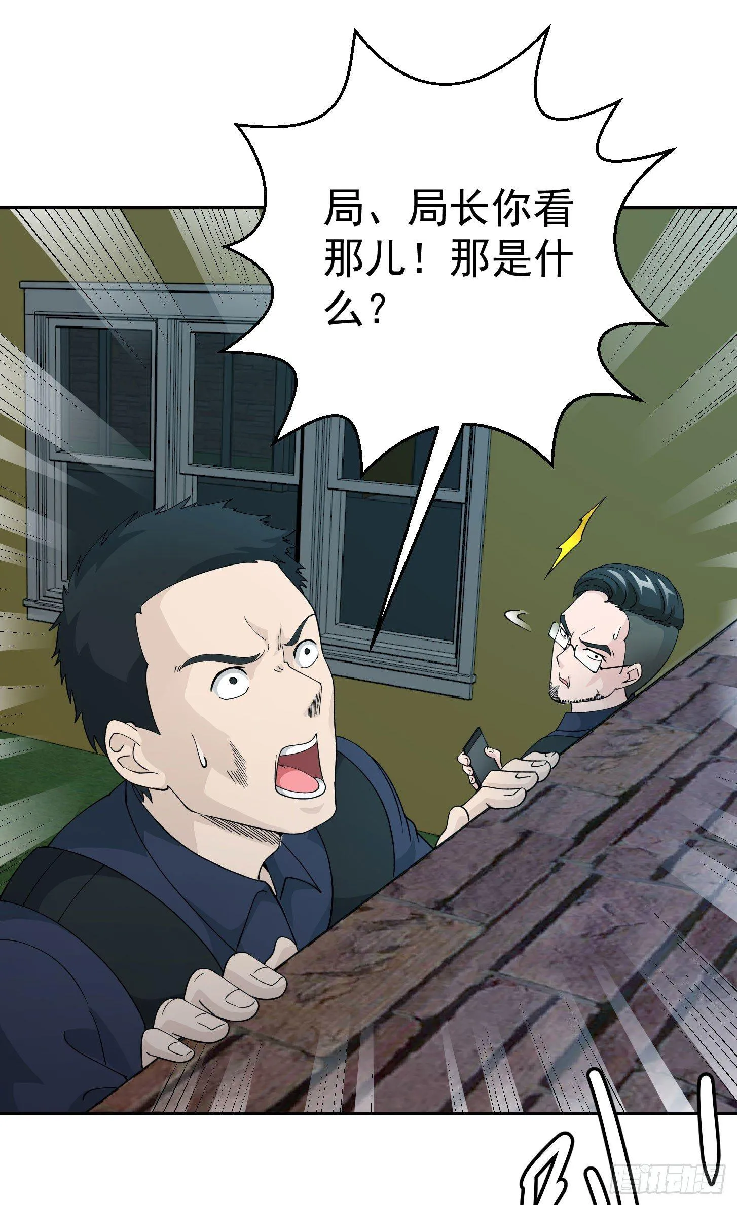 第36话 有没有被我帅到？ 第24页