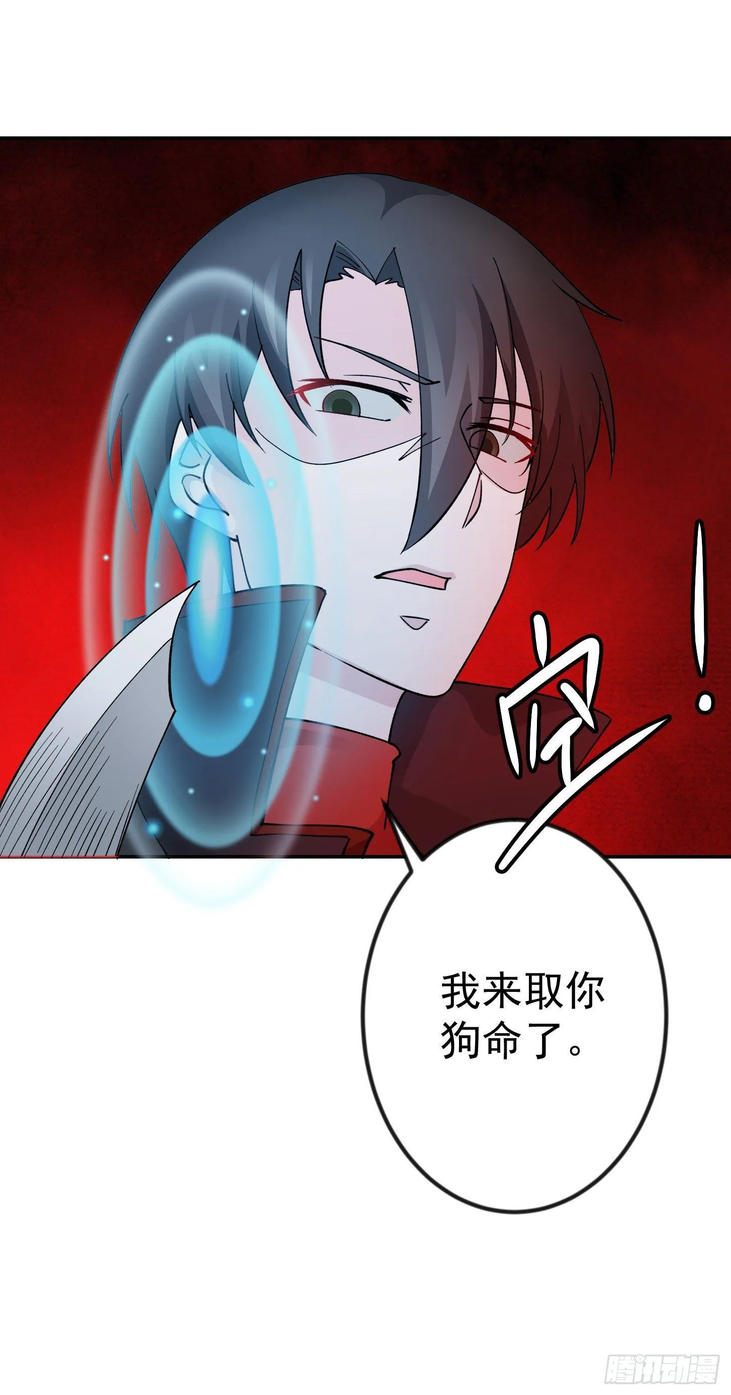 第36话 有没有被我帅到？ 第31页