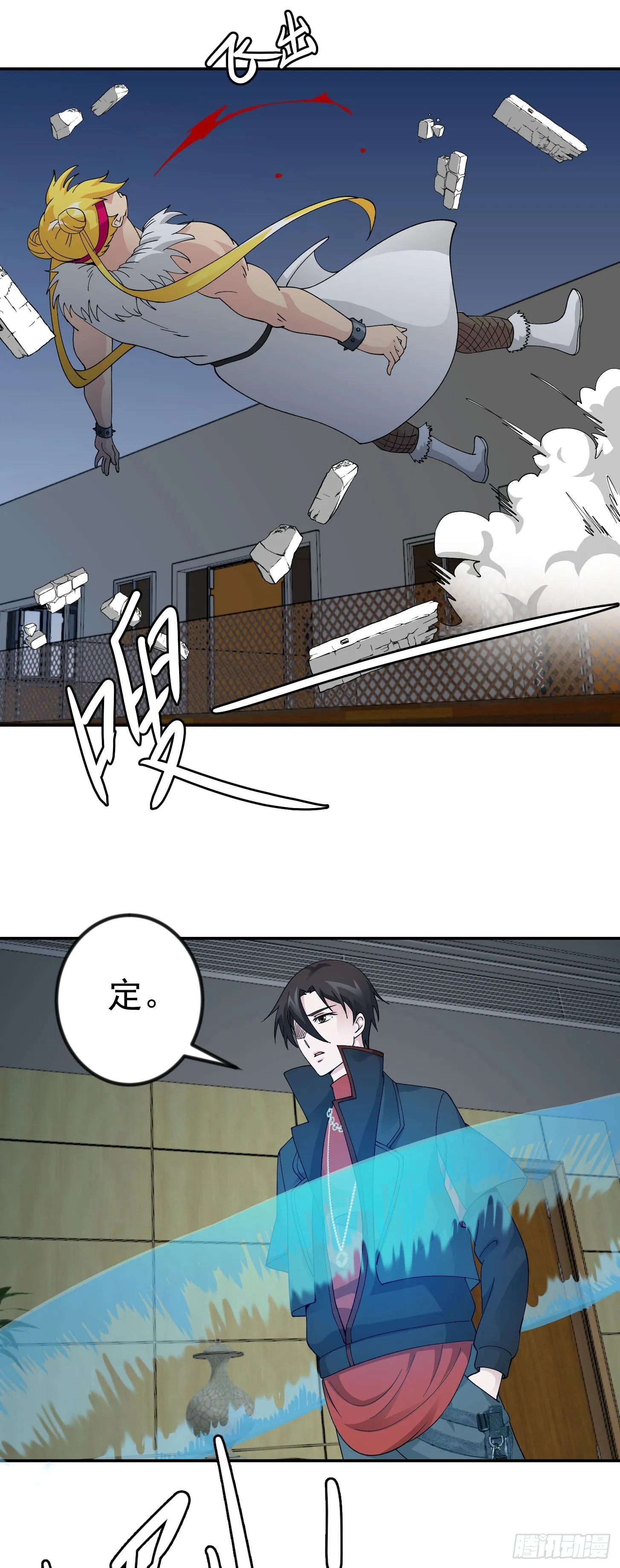 第37话 如神般的力量 第4页
