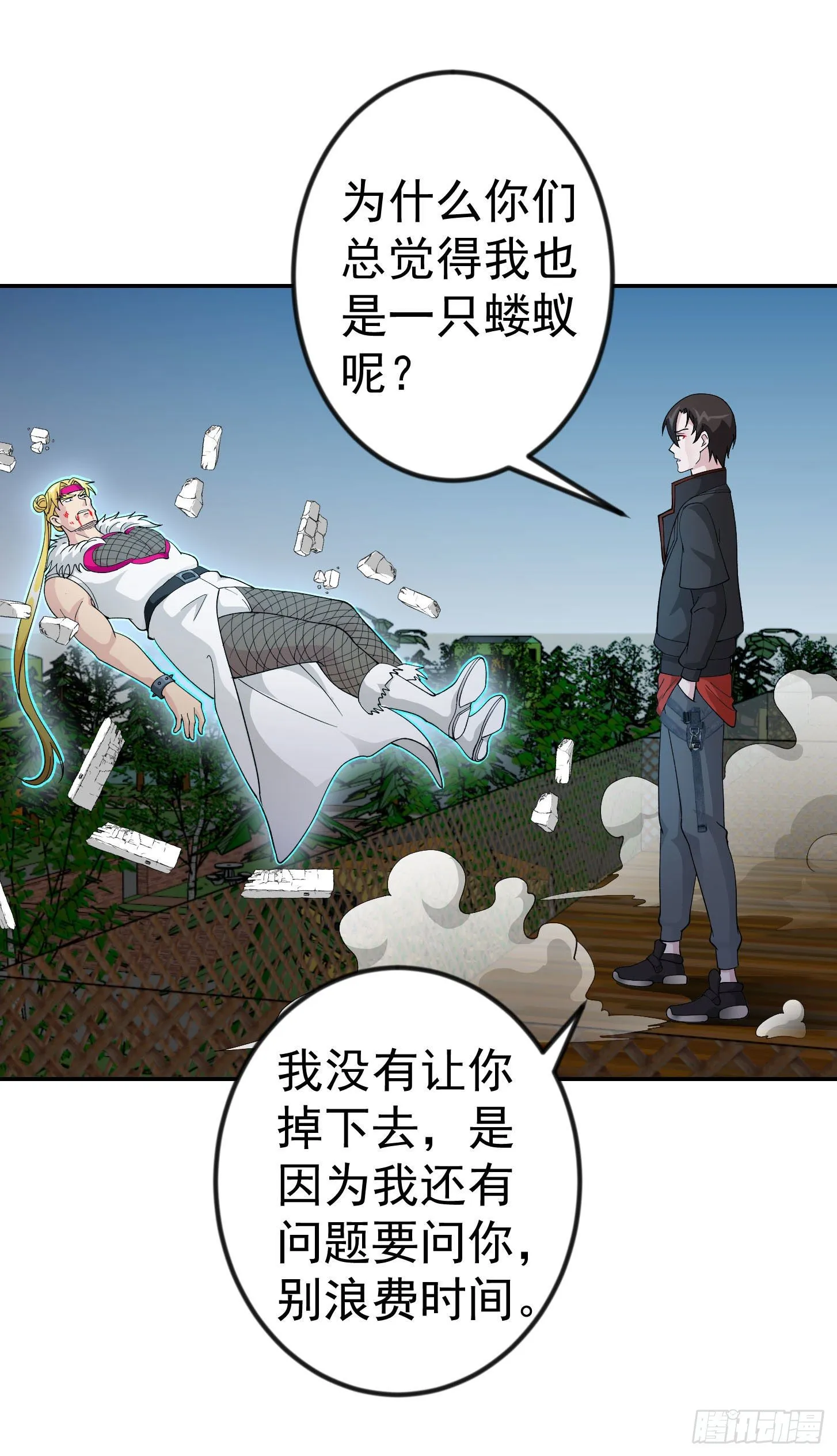 第37话 如神般的力量 第6页