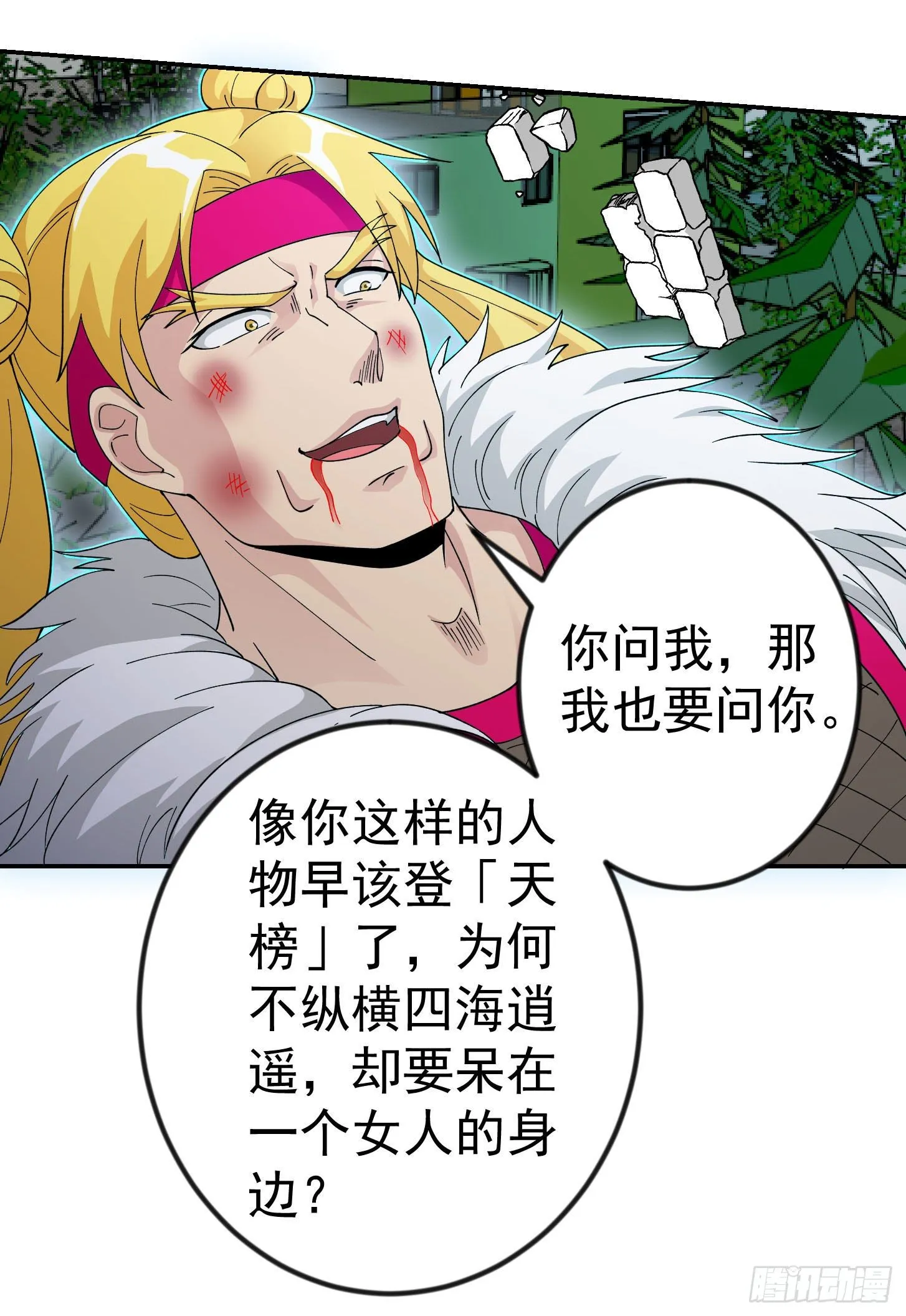 第37话 如神般的力量 第7页