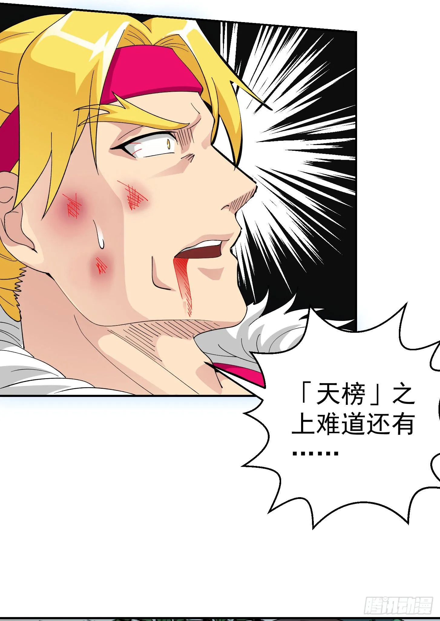 第37话 如神般的力量 第9页