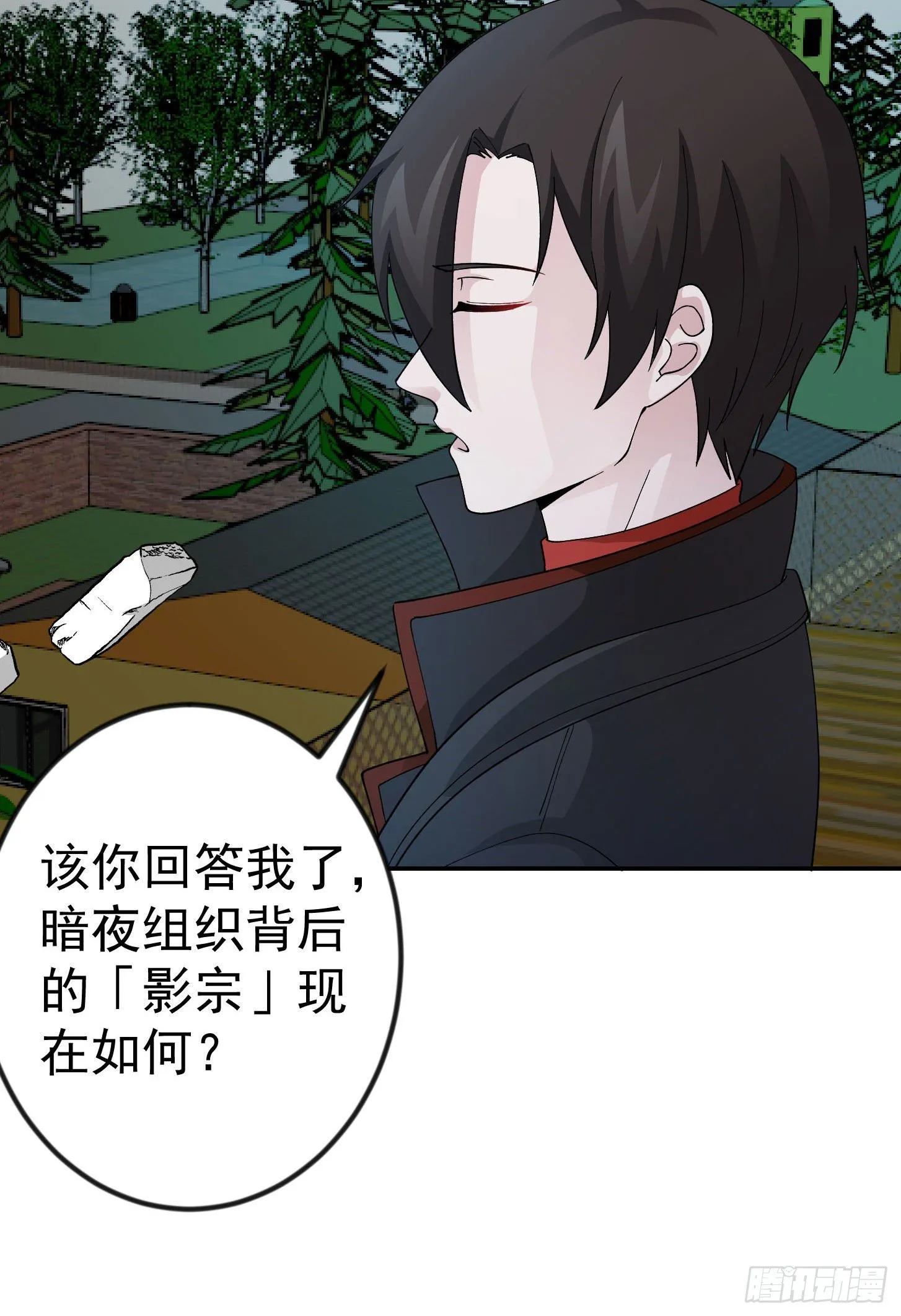 第37话 如神般的力量 第10页