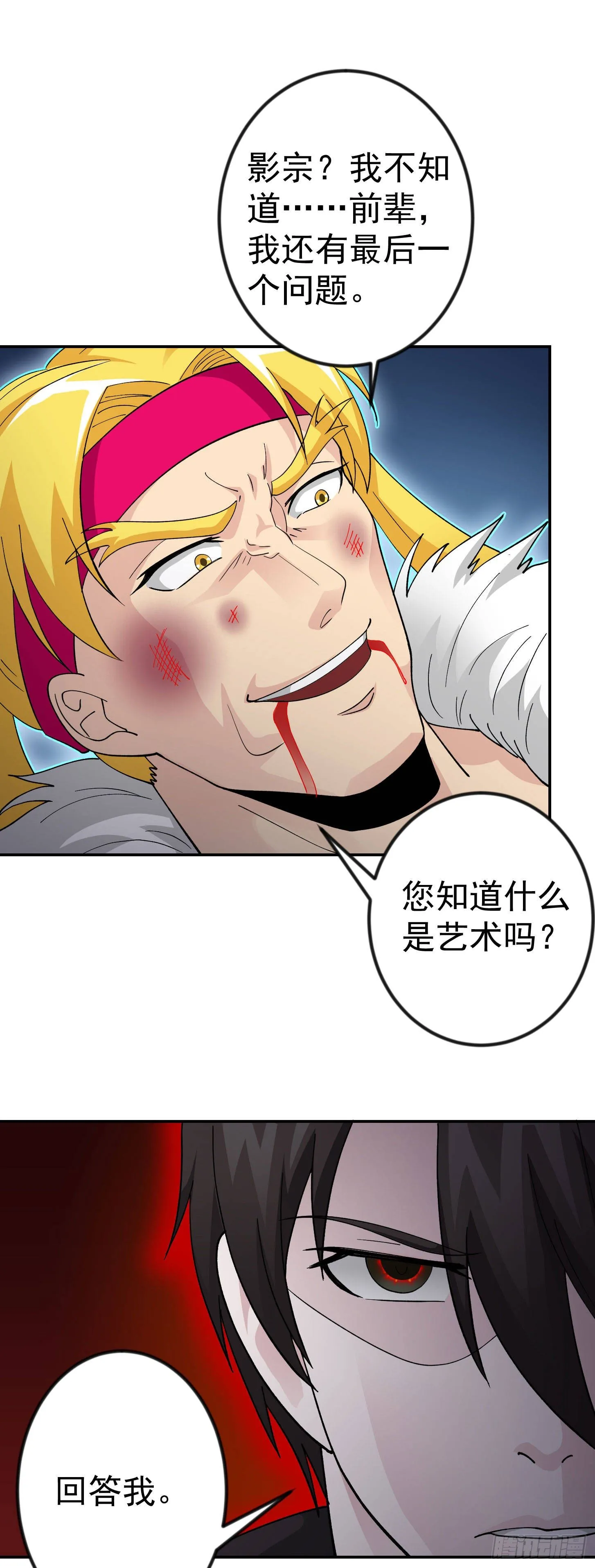第37话 如神般的力量 第11页