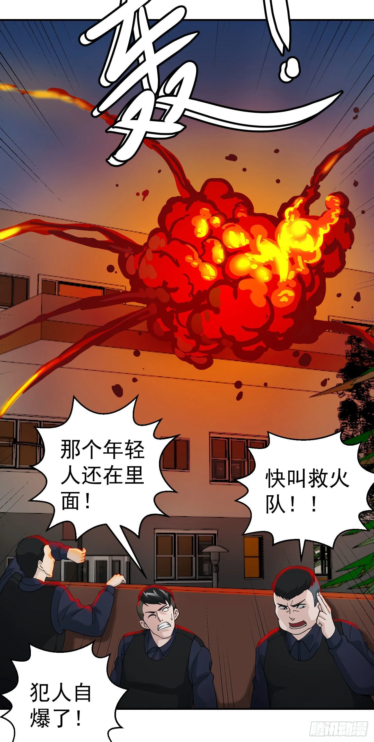 第37话 如神般的力量 第13页