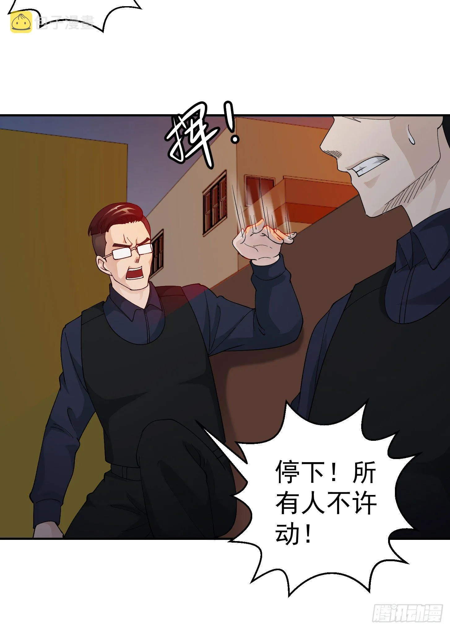 第37话 如神般的力量 第14页