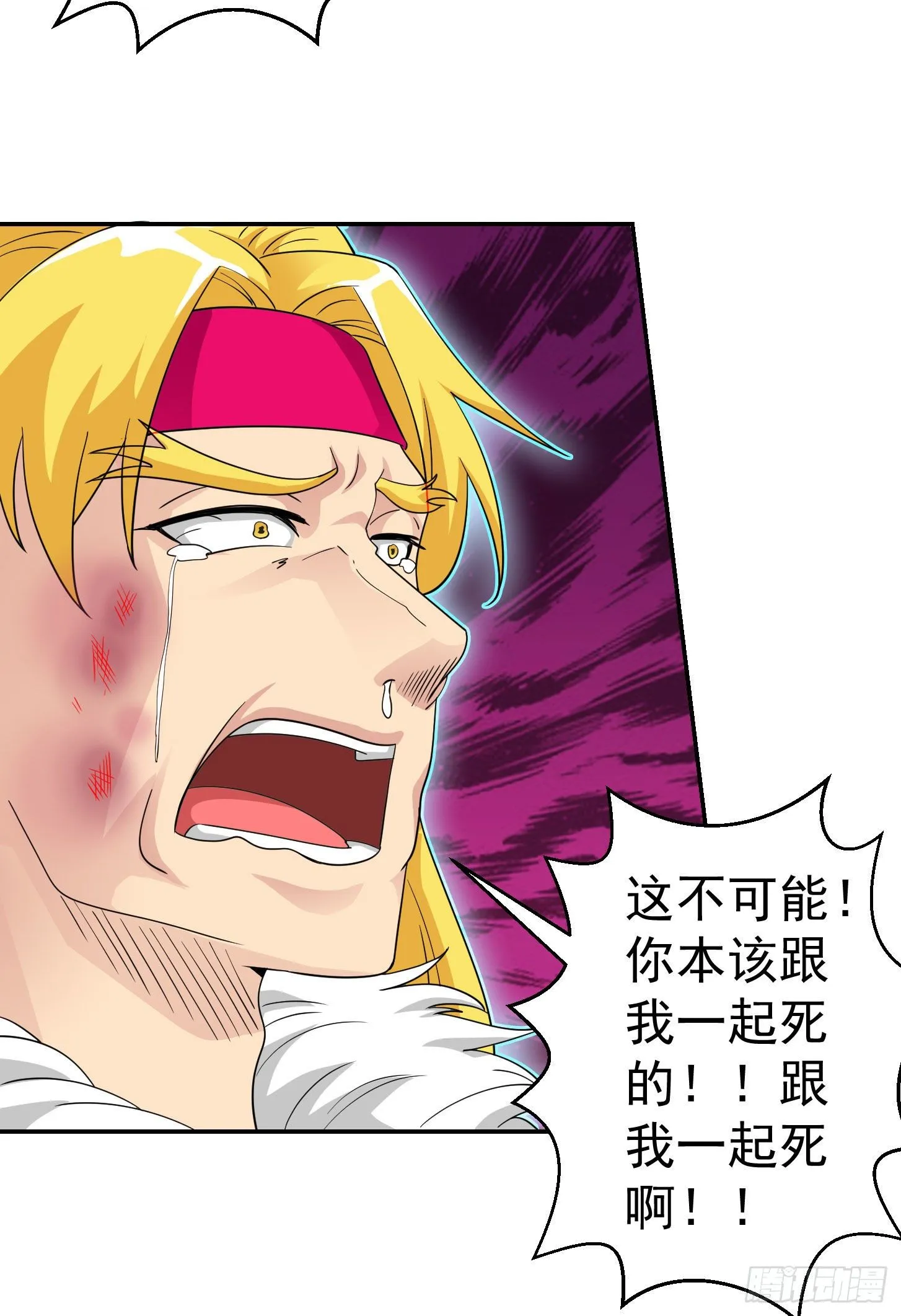 第37话 如神般的力量 第17页