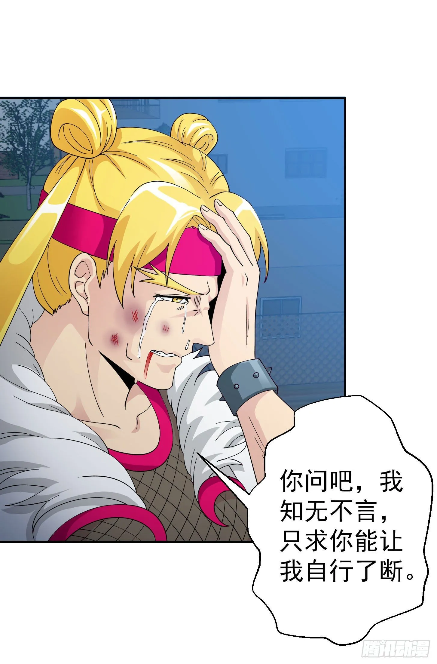 第37话 如神般的力量 第19页