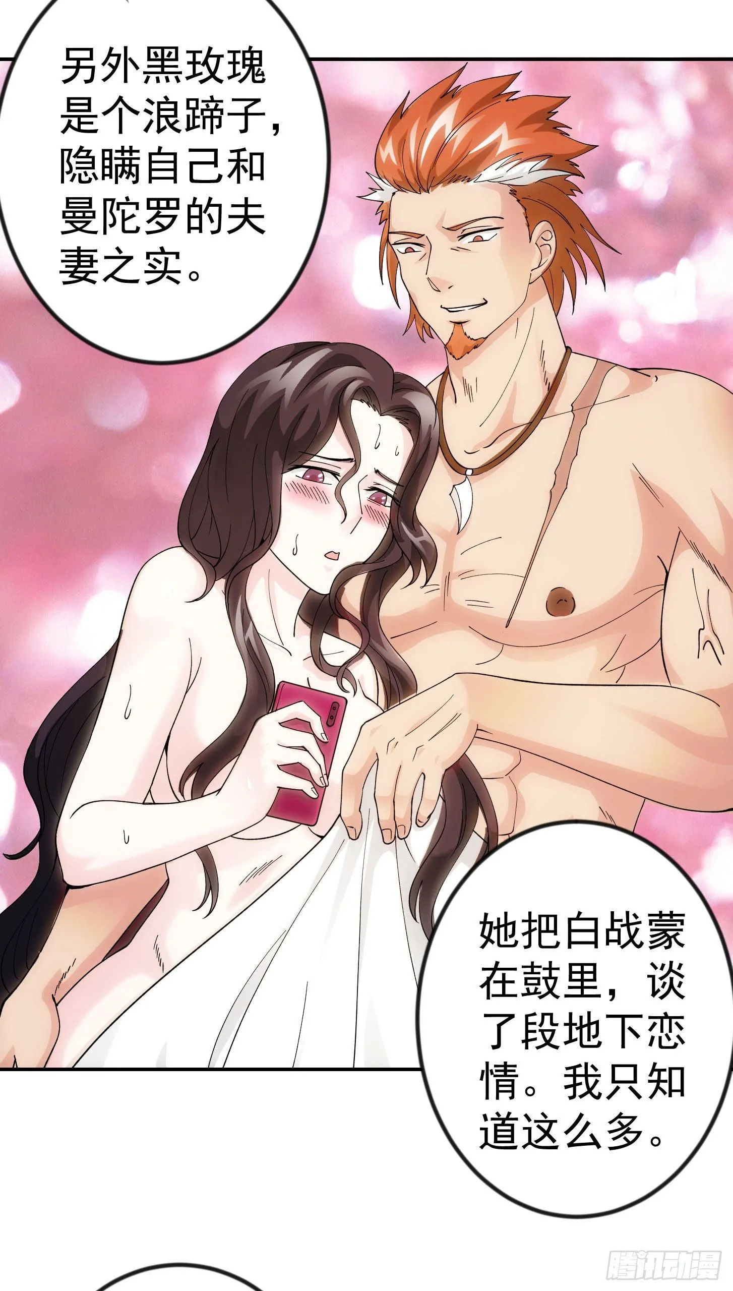 第37话 如神般的力量 第22页