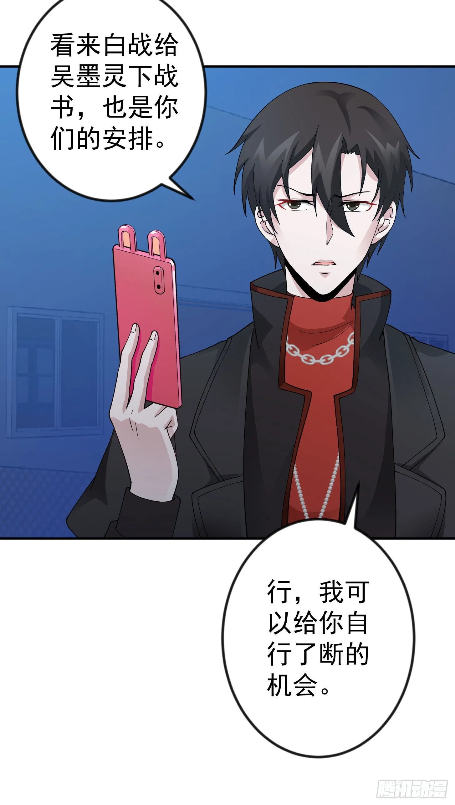 第37话 如神般的力量 第23页