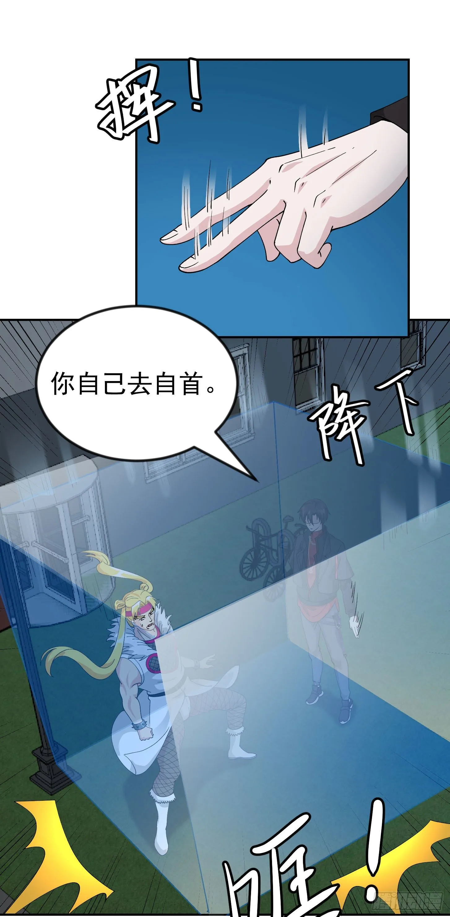 第37话 如神般的力量 第24页