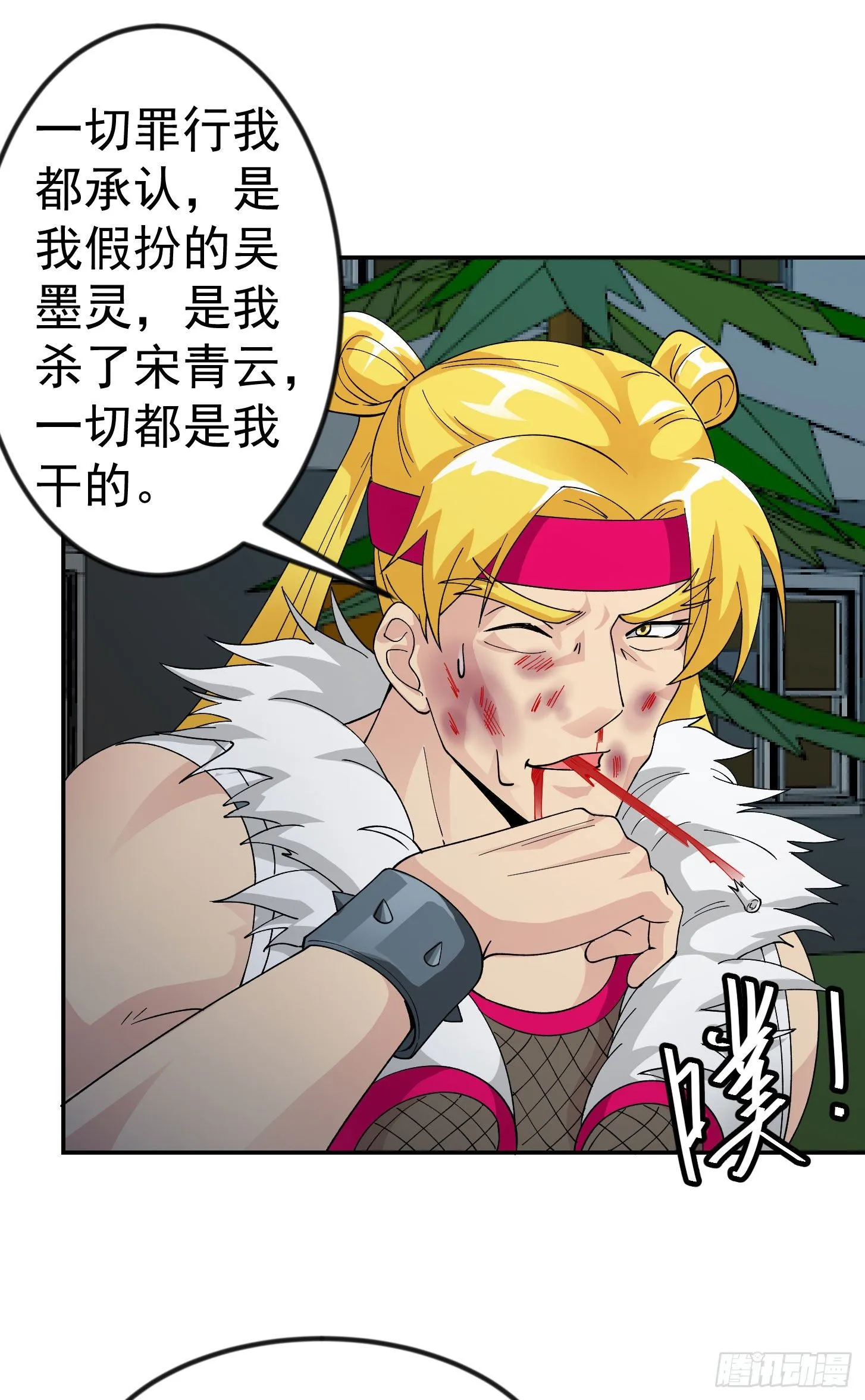 第37话 如神般的力量 第28页