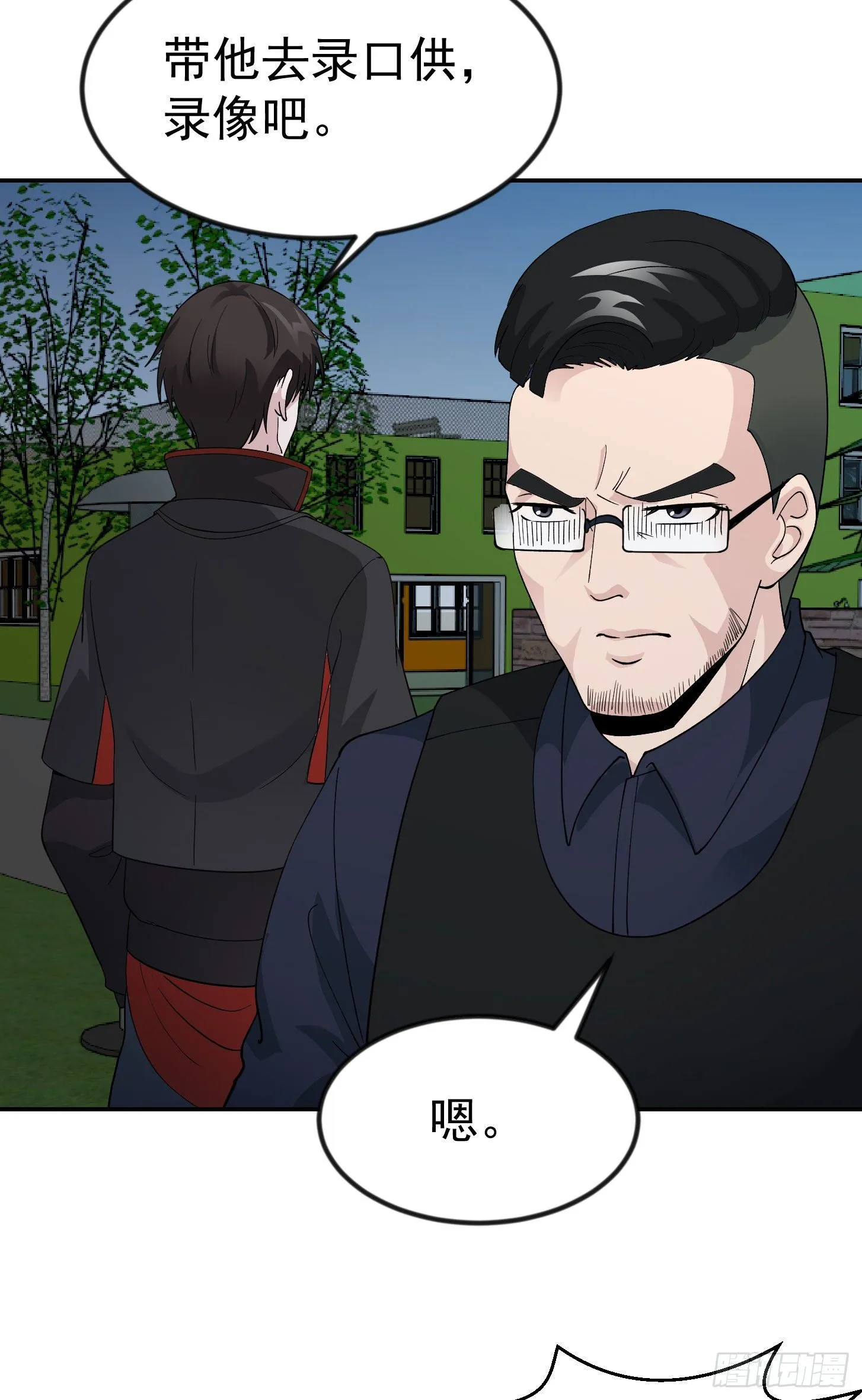 第37话 如神般的力量 第29页